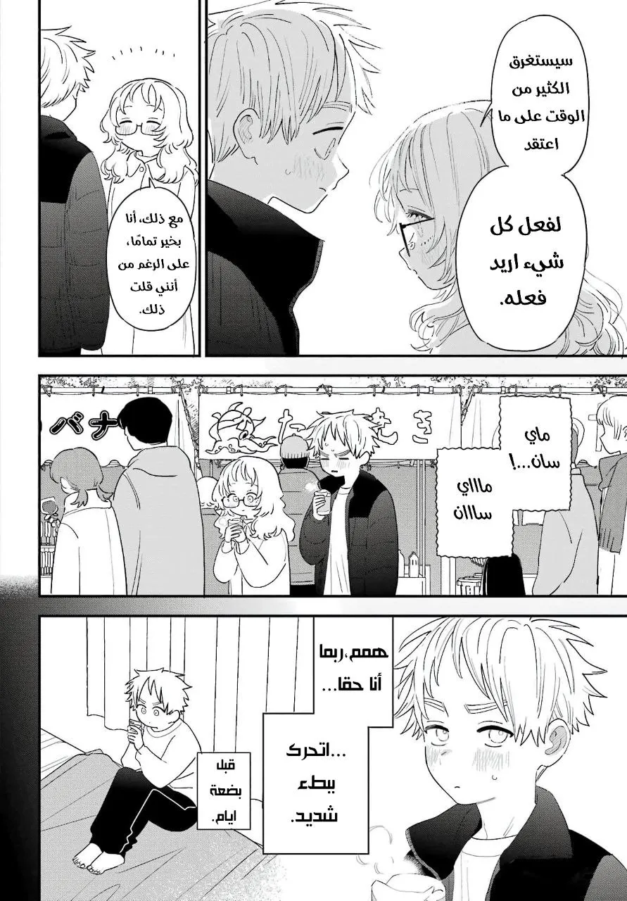 Read Sukinako ga Megane wo Wasureta AR Manga Online
