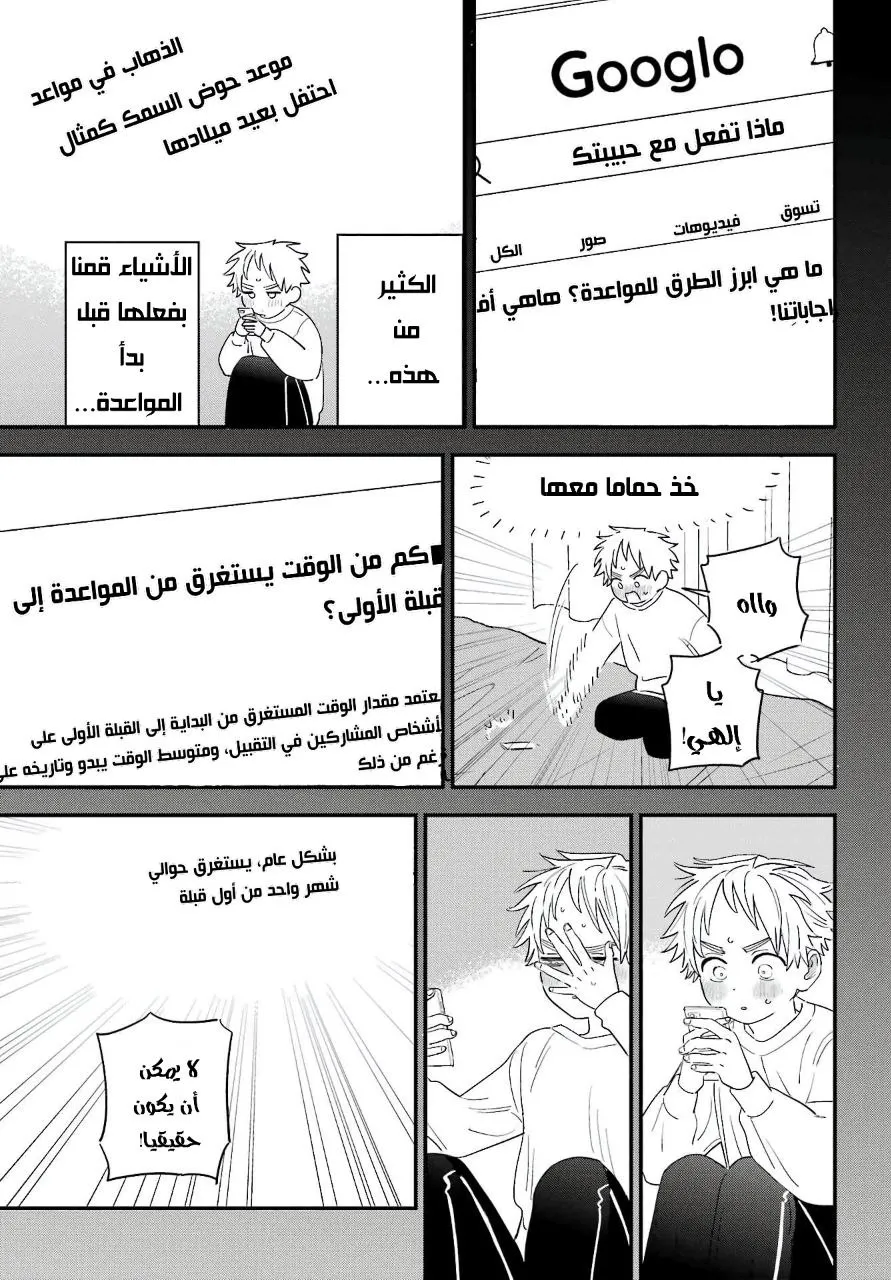 Read Sukinako ga Megane wo Wasureta AR Manga Online