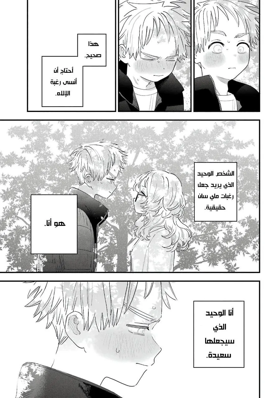 Read Sukinako ga Megane wo Wasureta AR Manga Online