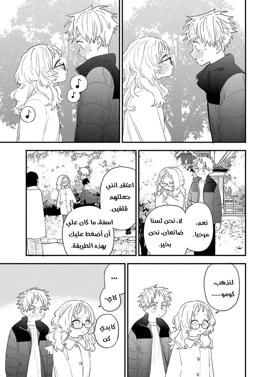 Read Sukinako ga Megane wo Wasureta AR Manga Online