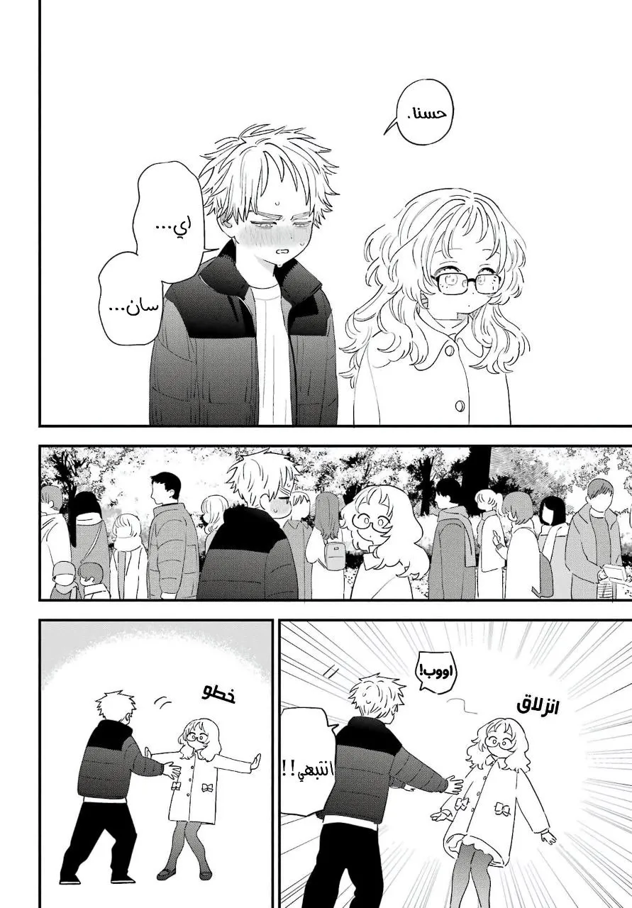 Read Sukinako ga Megane wo Wasureta AR Manga Online