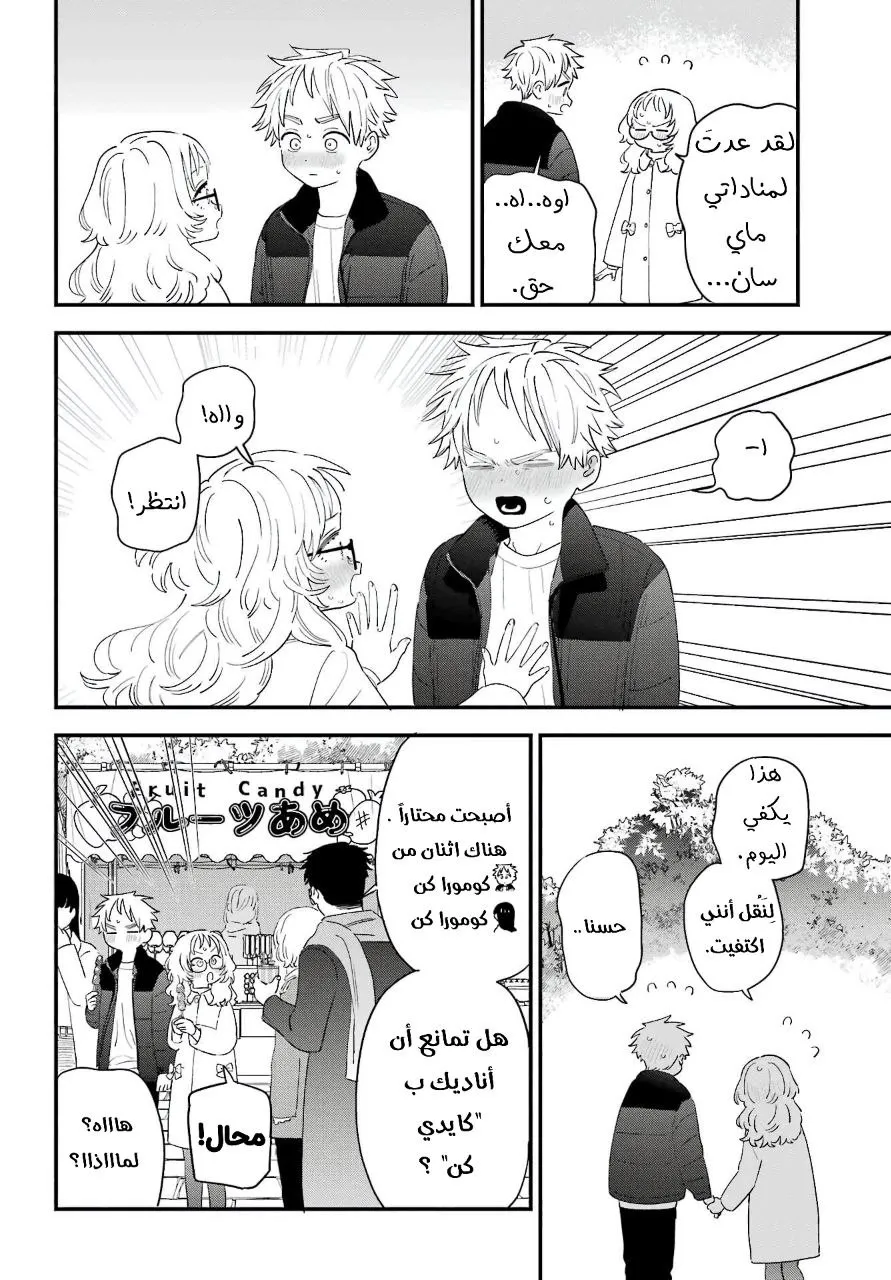 Read Sukinako ga Megane wo Wasureta AR Manga Online