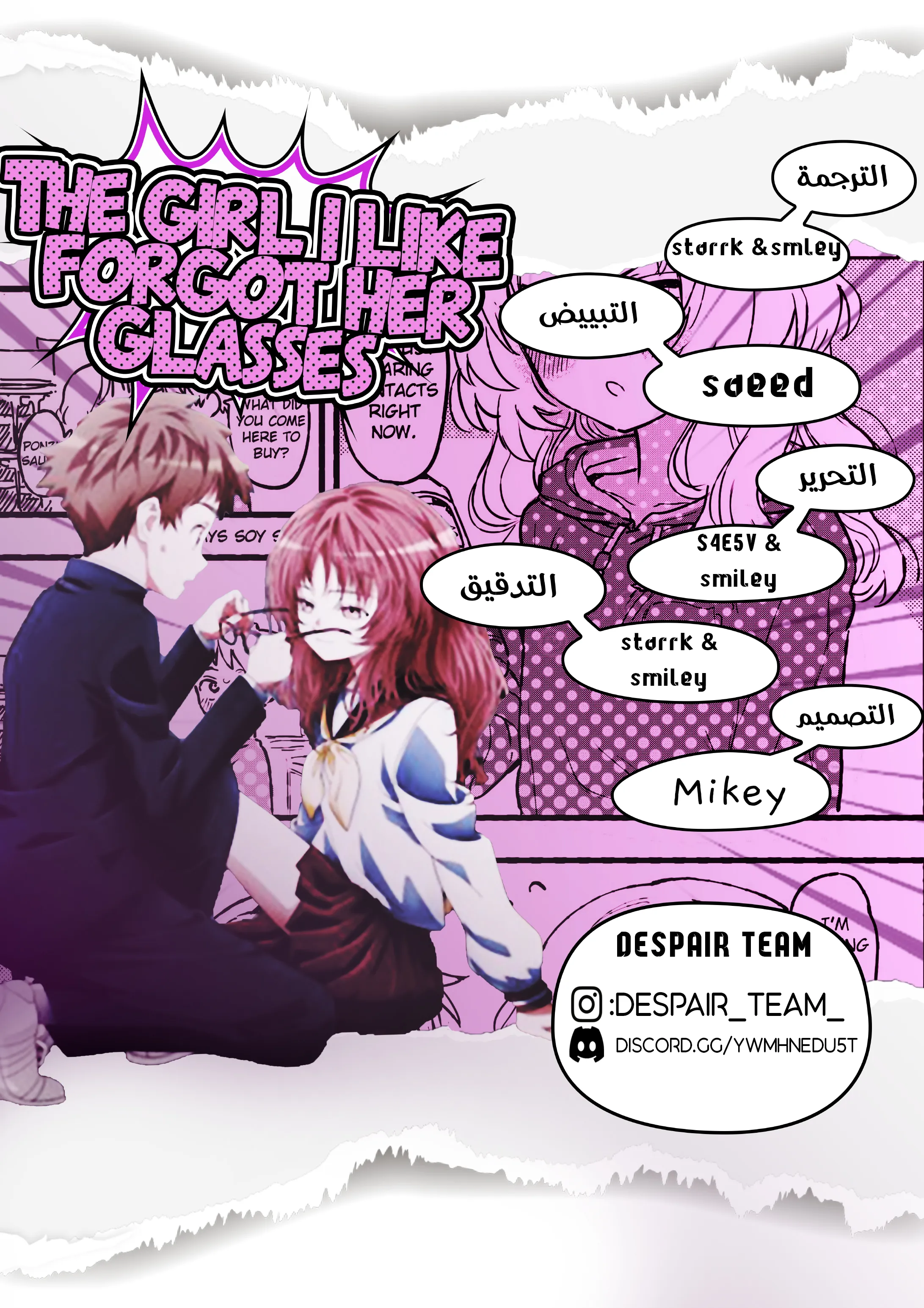 Read Sukinako ga Megane wo Wasureta AR Manga Online