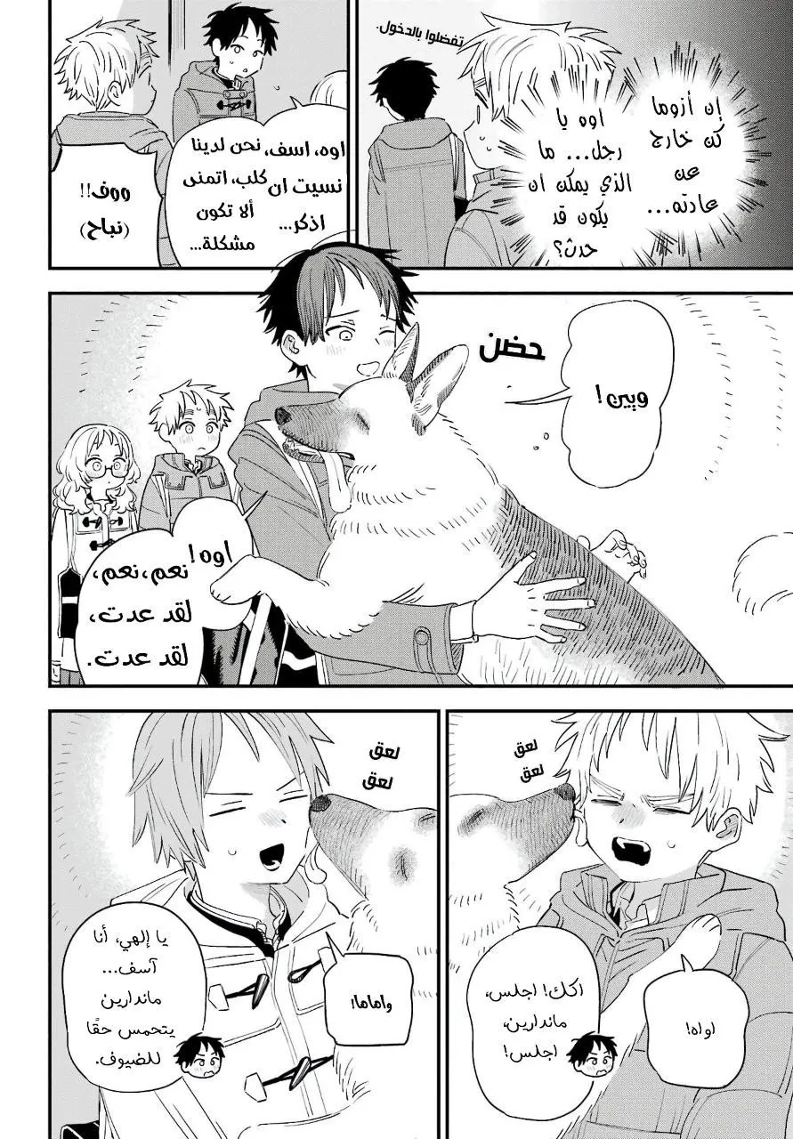 Read Sukinako ga Megane wo Wasureta AR Manga Online
