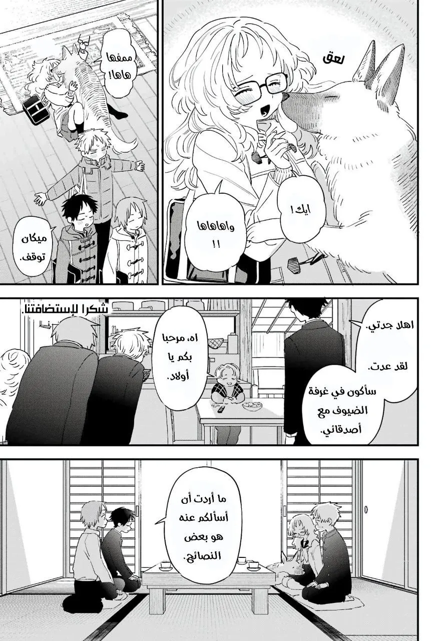 Read Sukinako ga Megane wo Wasureta AR Manga Online