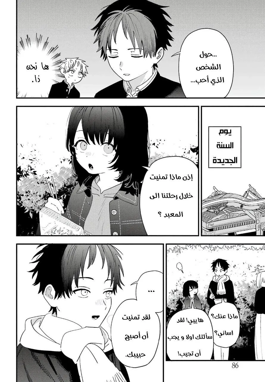 Read Sukinako ga Megane wo Wasureta AR Manga Online