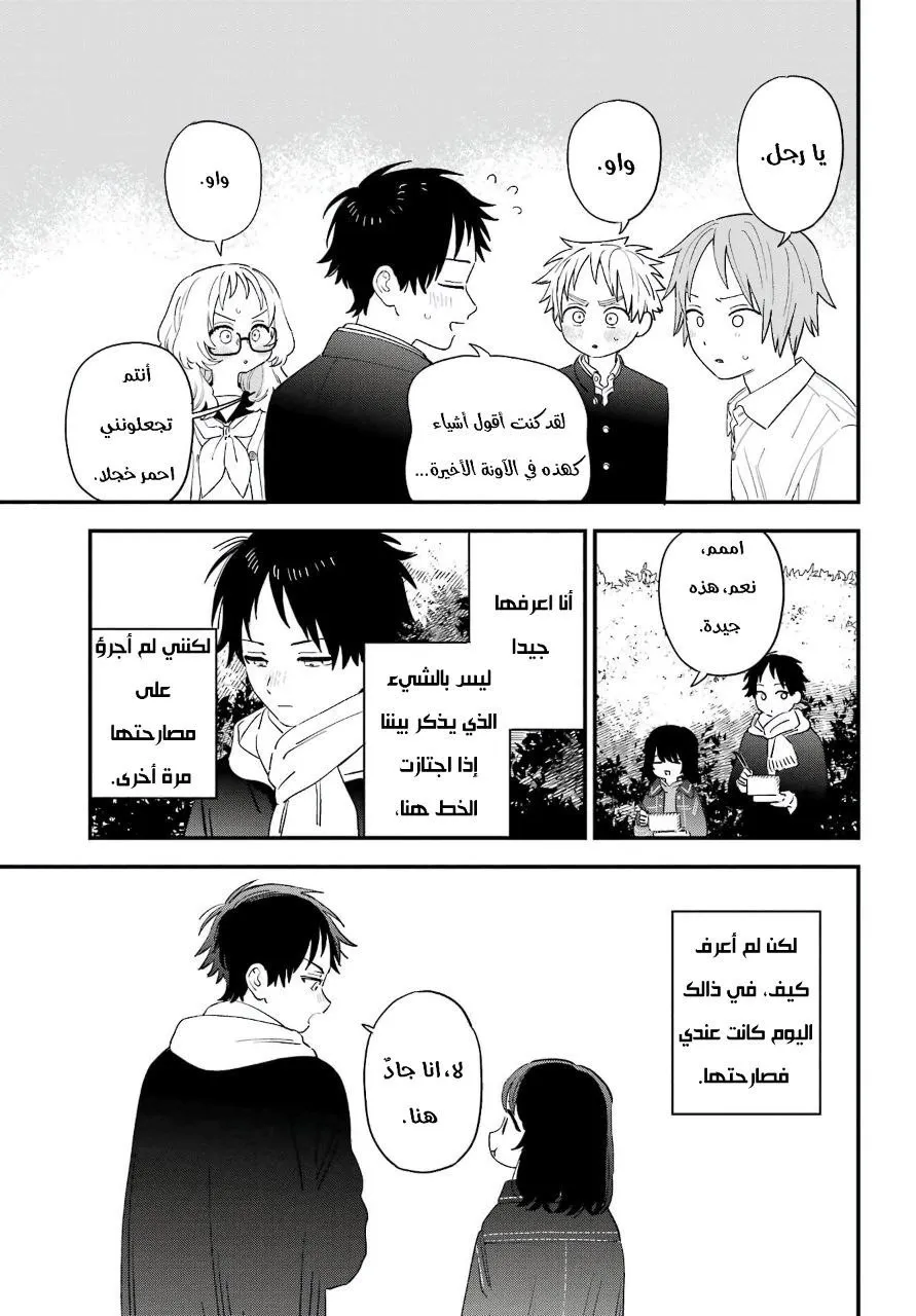 Read Sukinako ga Megane wo Wasureta AR Manga Online