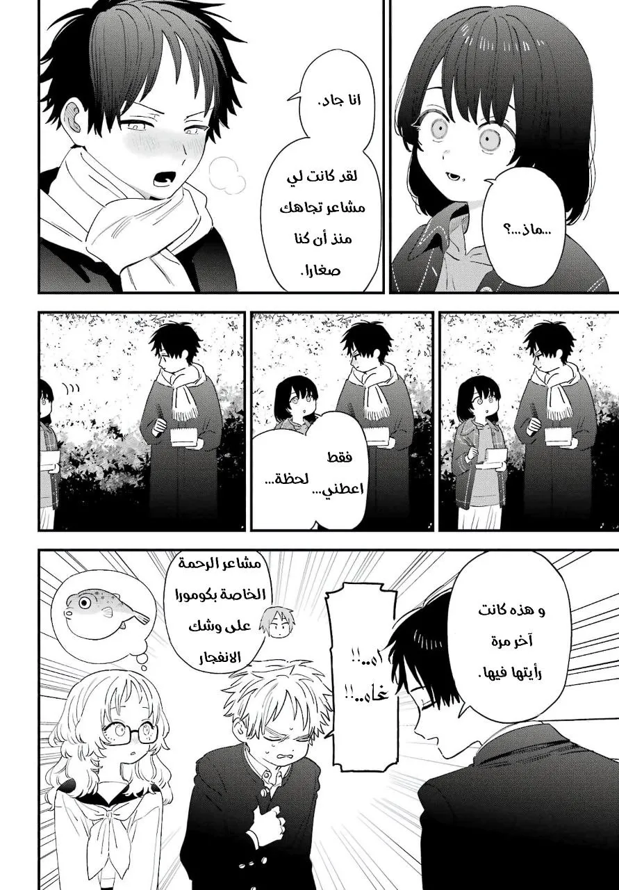Read Sukinako ga Megane wo Wasureta AR Manga Online
