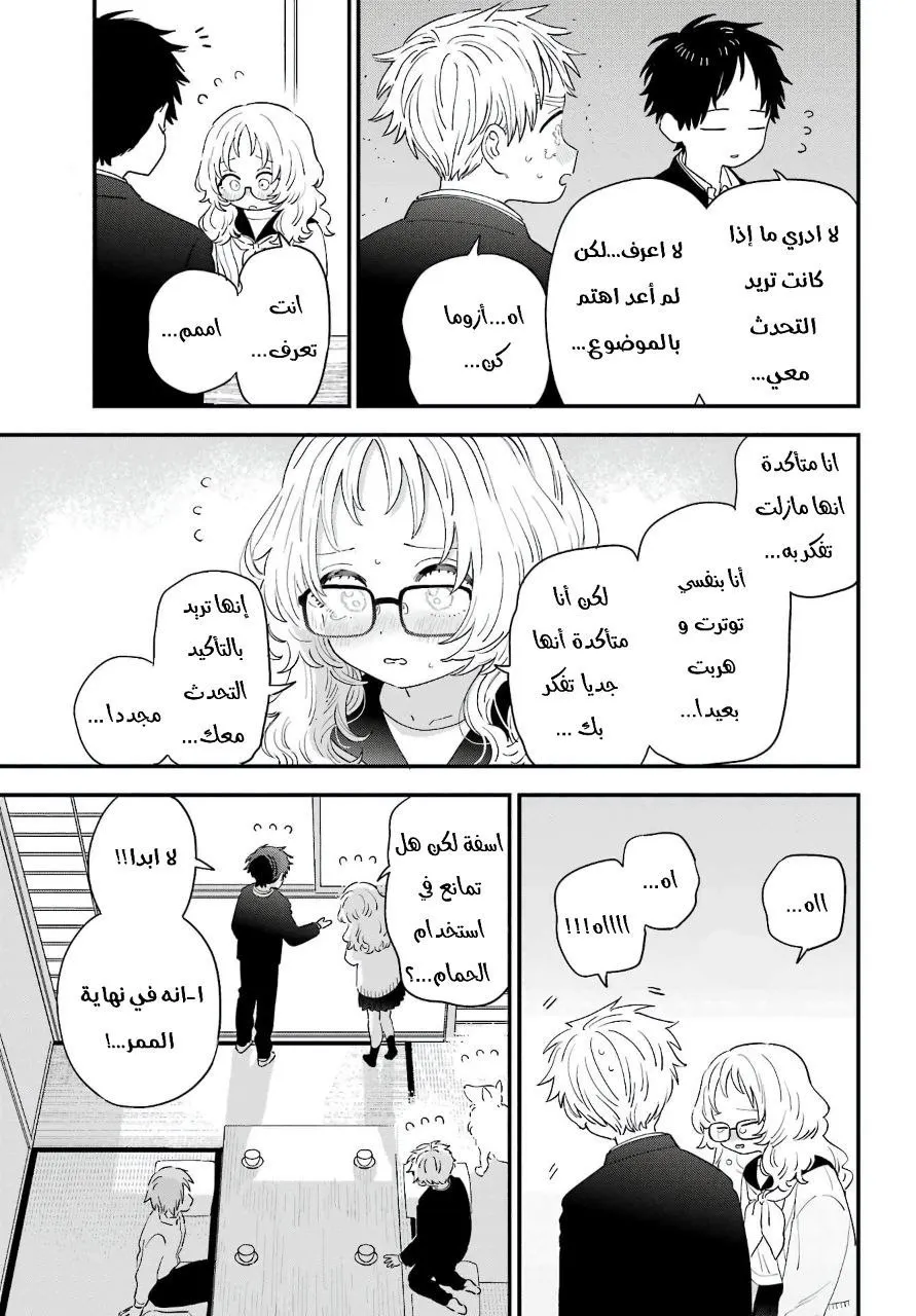 Read Sukinako ga Megane wo Wasureta AR Manga Online