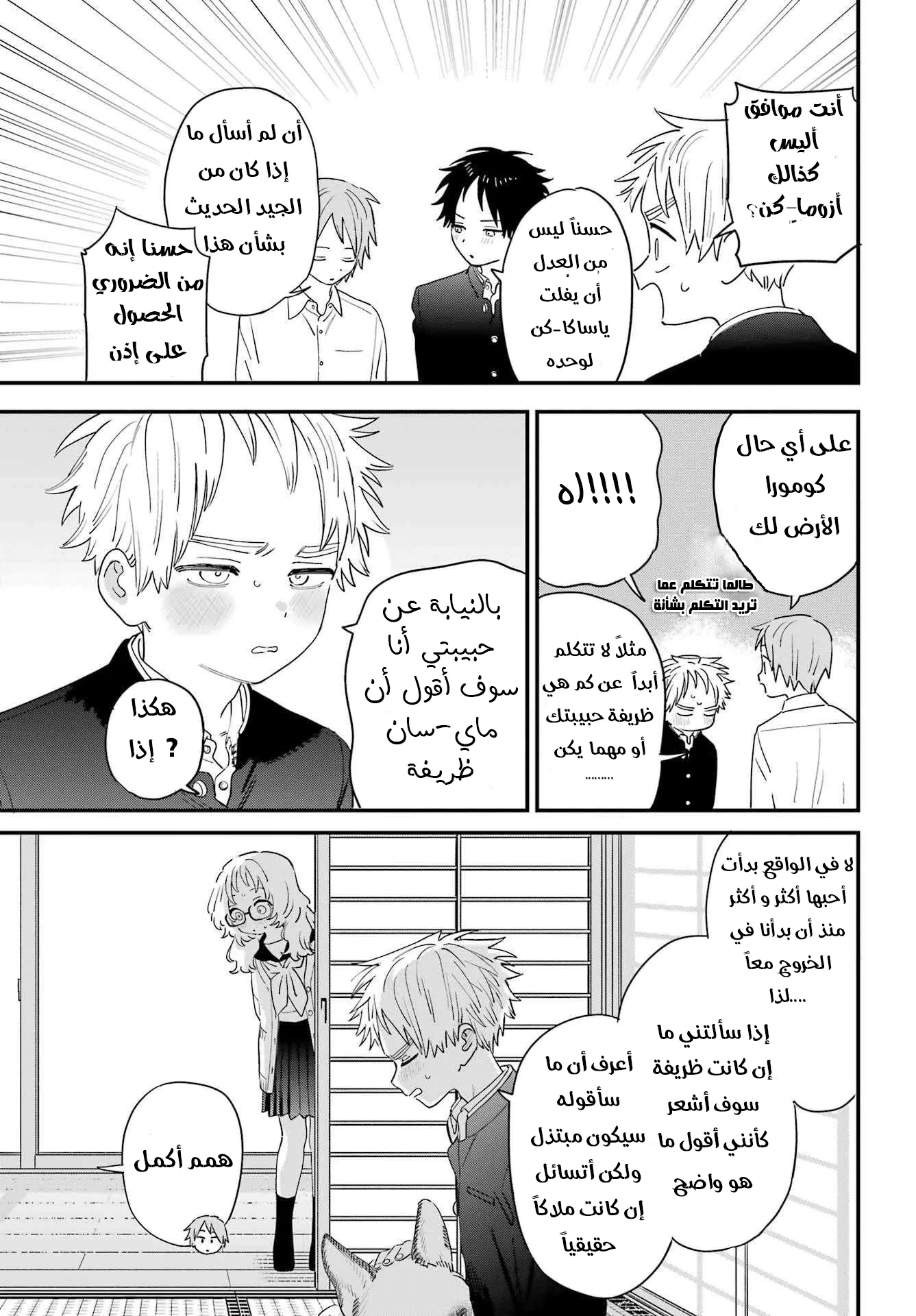 Read Sukinako ga Megane wo Wasureta AR Manga Online