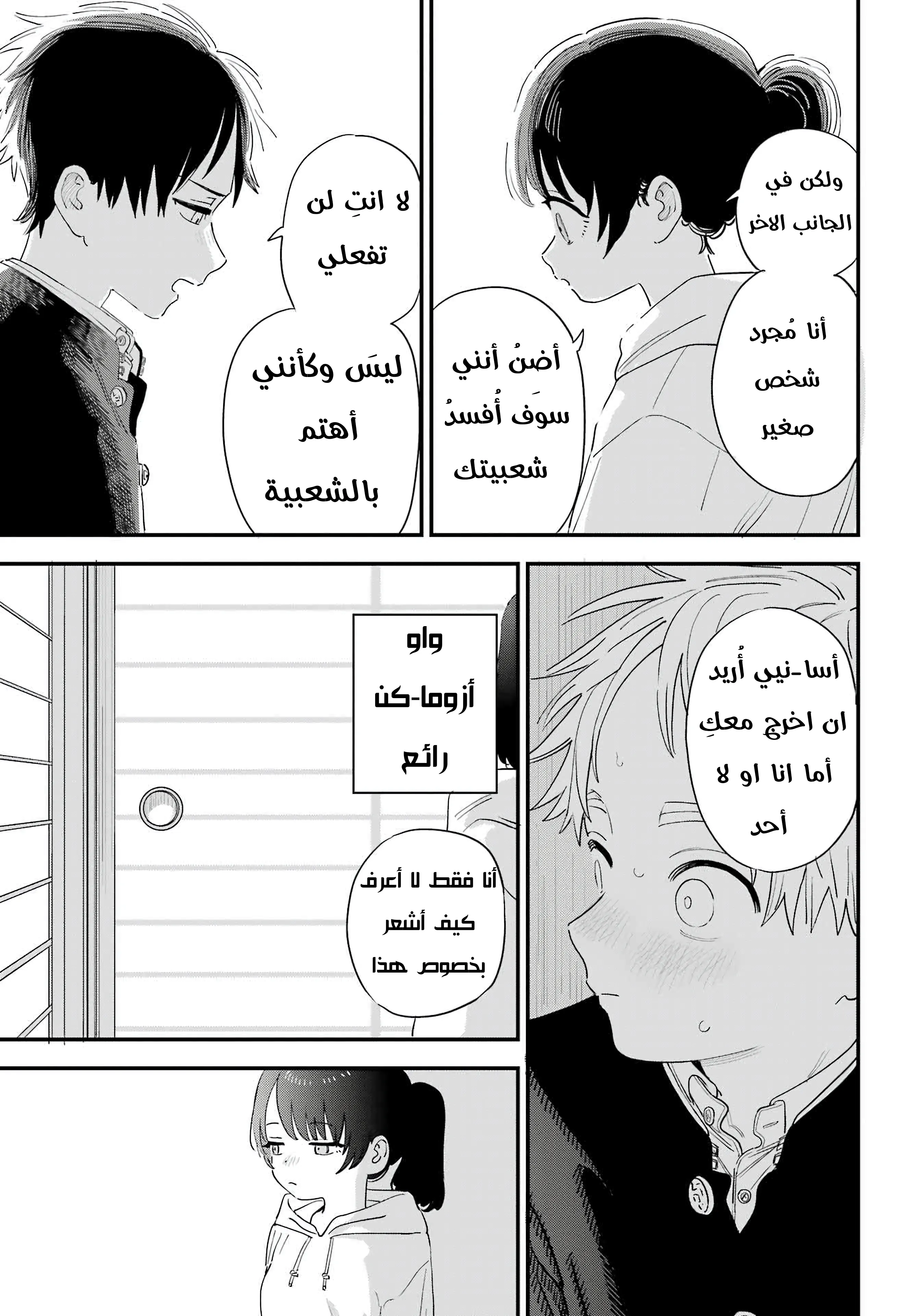 Read Sukinako ga Megane wo Wasureta AR Manga Online