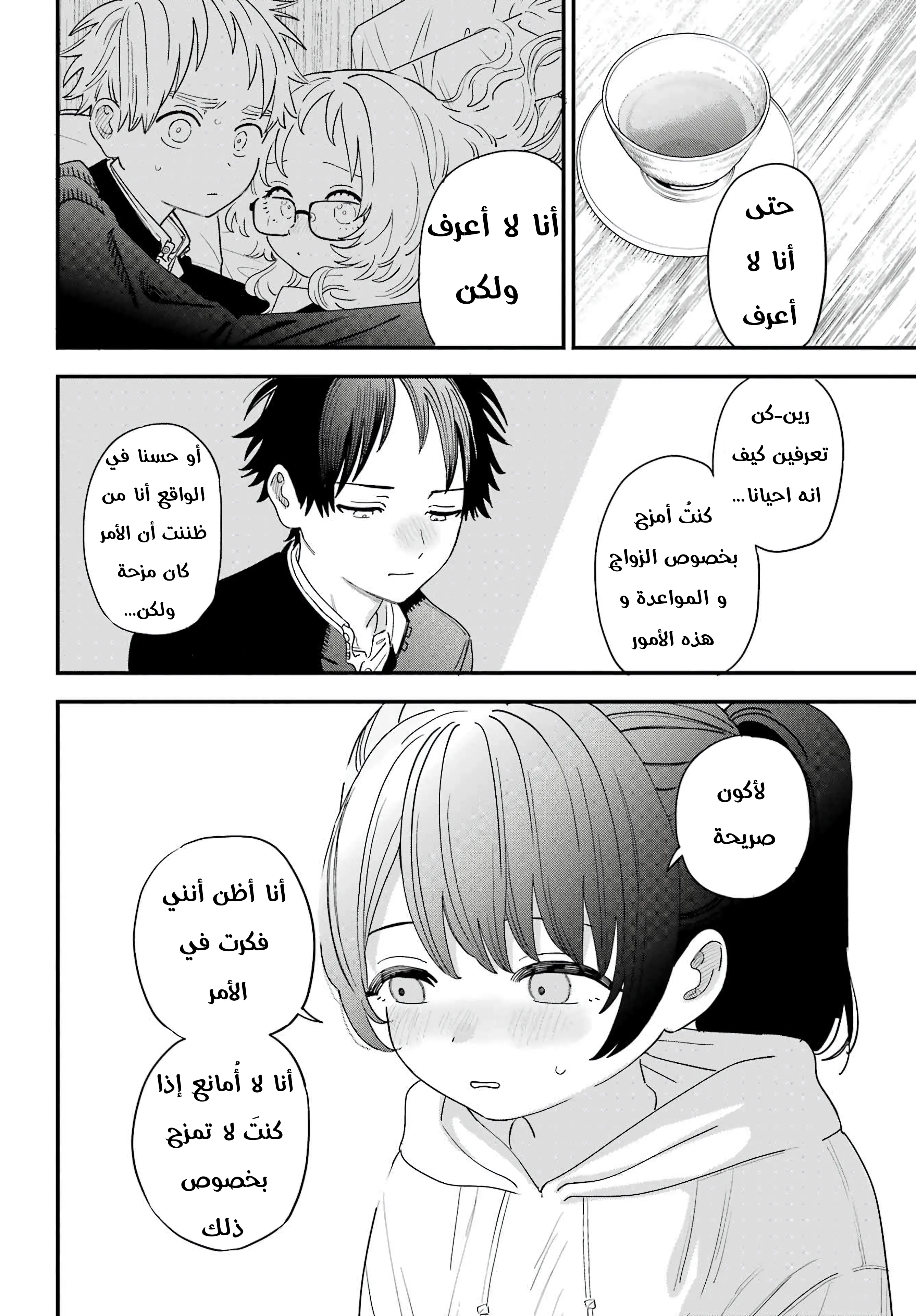 Read Sukinako ga Megane wo Wasureta AR Manga Online