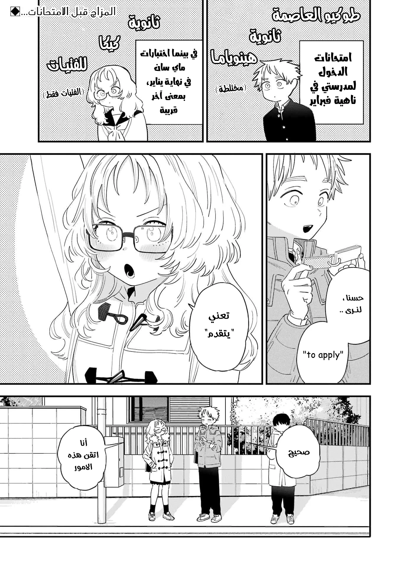 Read Sukinako ga Megane wo Wasureta AR Manga Online