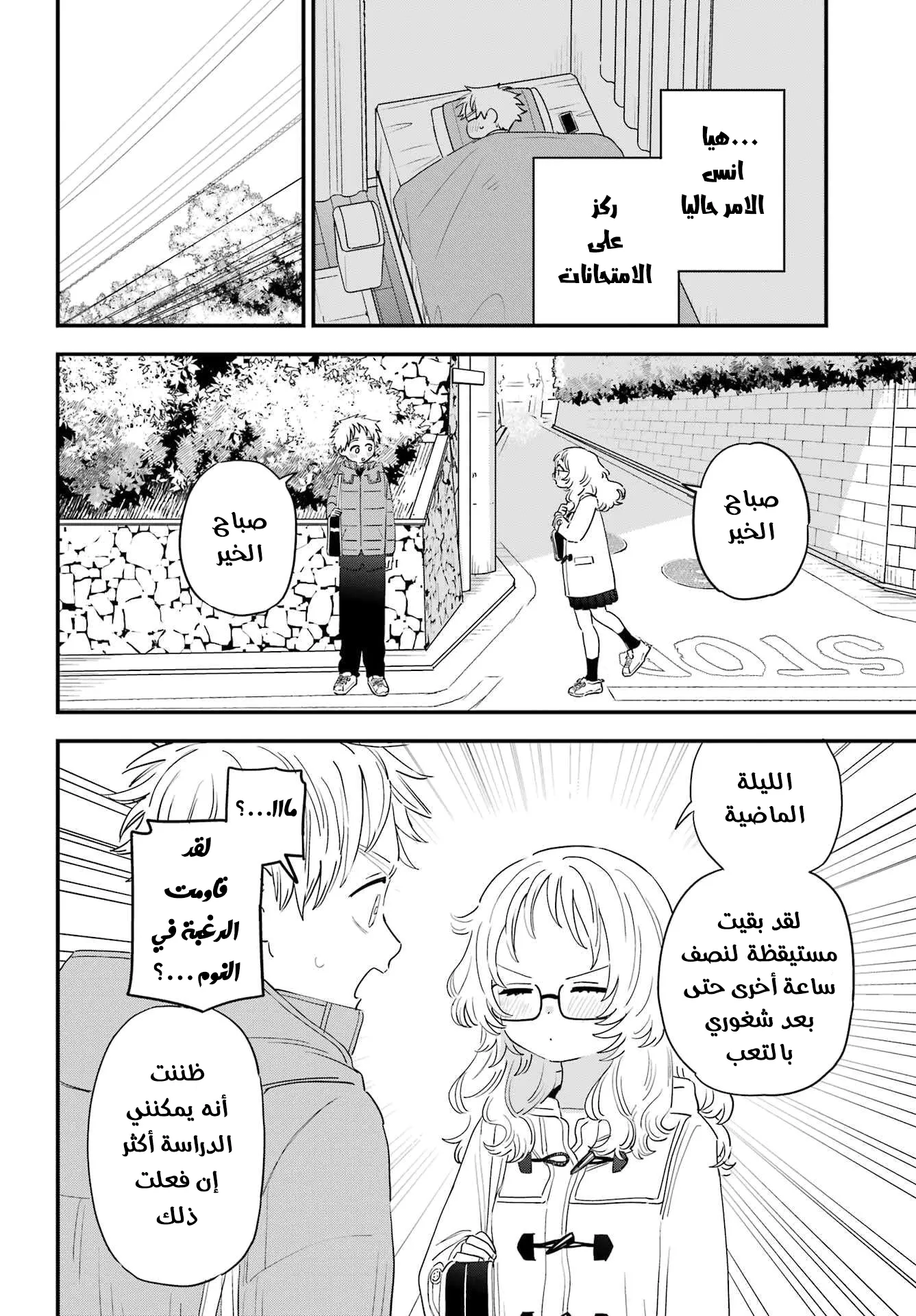 Read Sukinako ga Megane wo Wasureta AR Manga Online