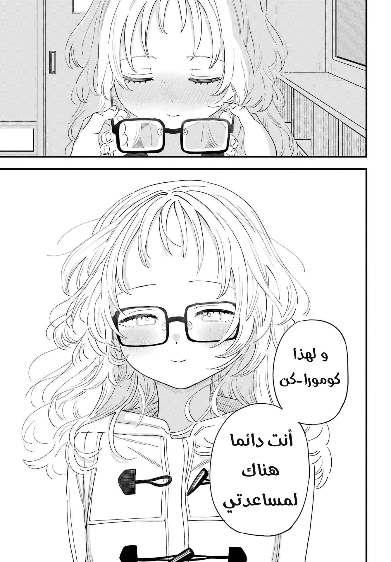 Read Sukinako ga Megane wo Wasureta AR Manga Online