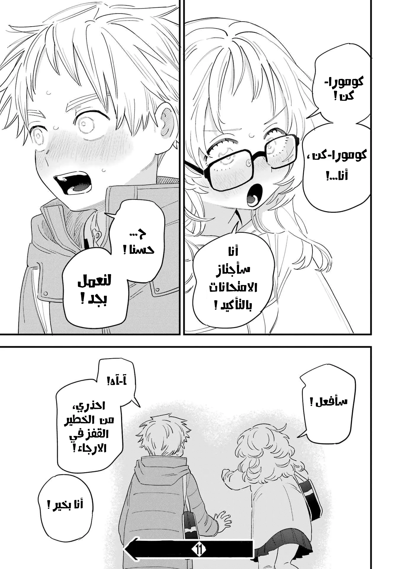 Read Sukinako ga Megane wo Wasureta AR Manga Online