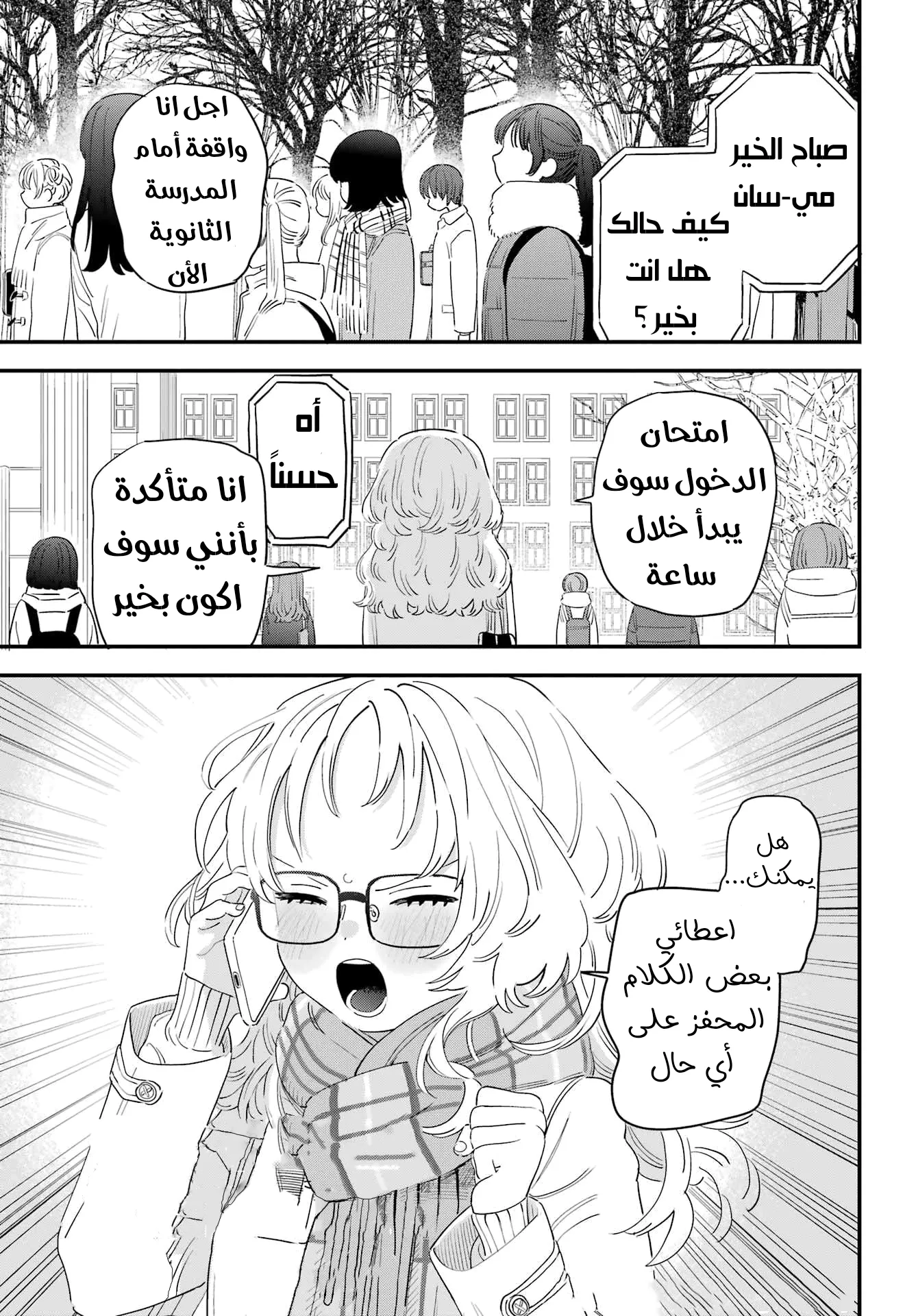 Read Sukinako ga Megane wo Wasureta AR Manga Online