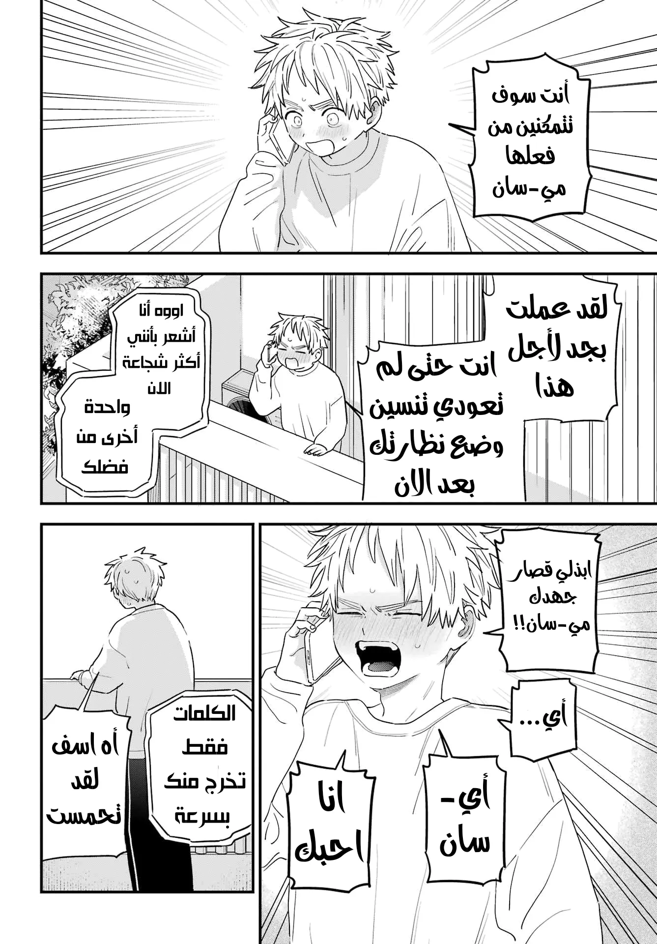 Read Sukinako ga Megane wo Wasureta AR Manga Online