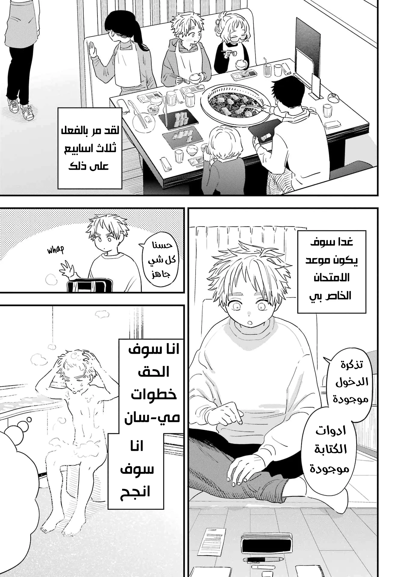 Read Sukinako ga Megane wo Wasureta AR Manga Online