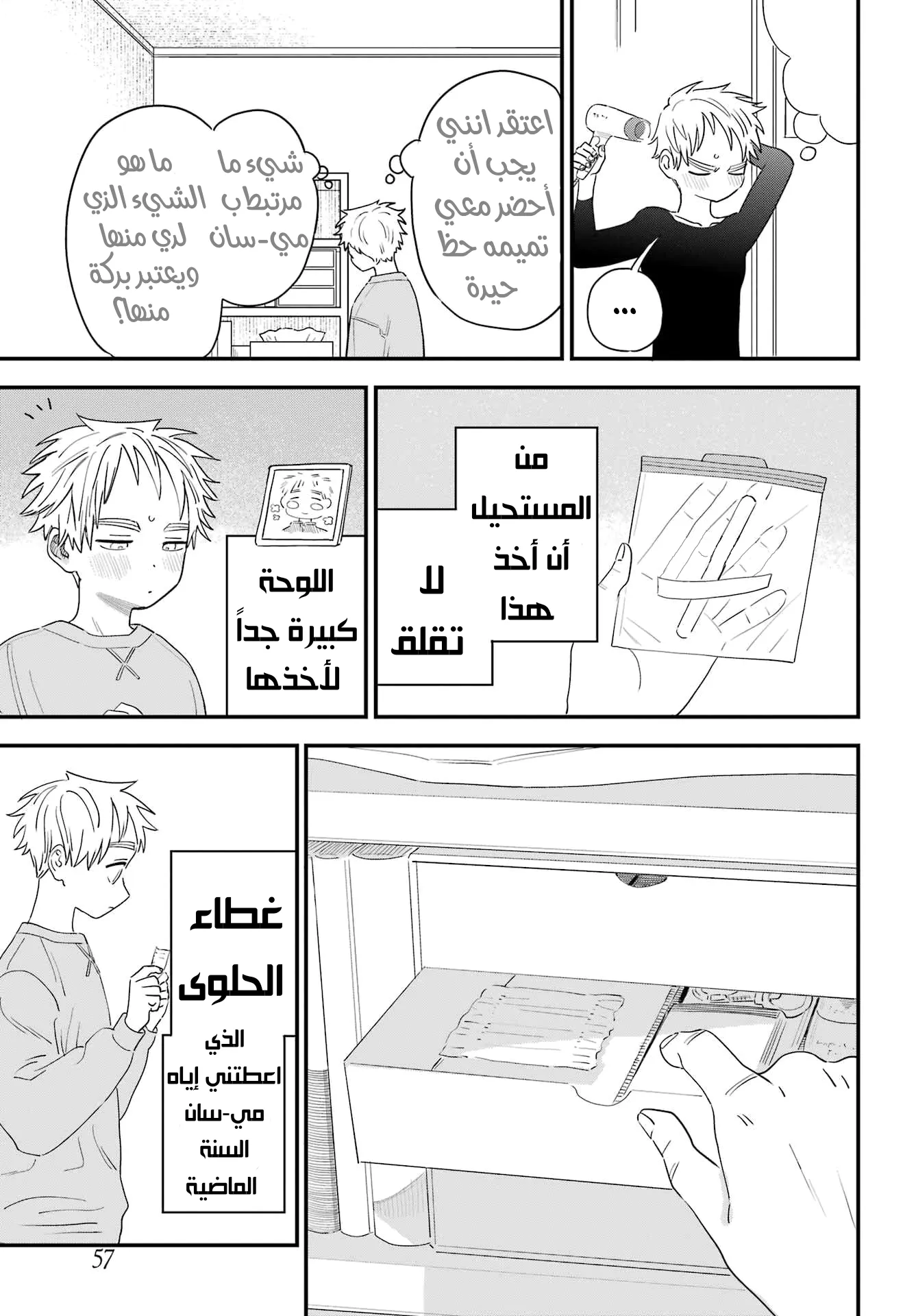 Read Sukinako ga Megane wo Wasureta AR Manga Online