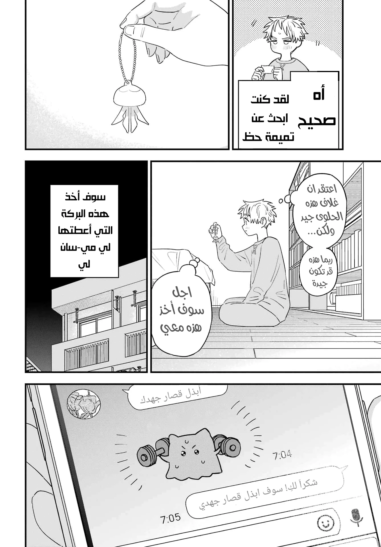 Read Sukinako ga Megane wo Wasureta AR Manga Online
