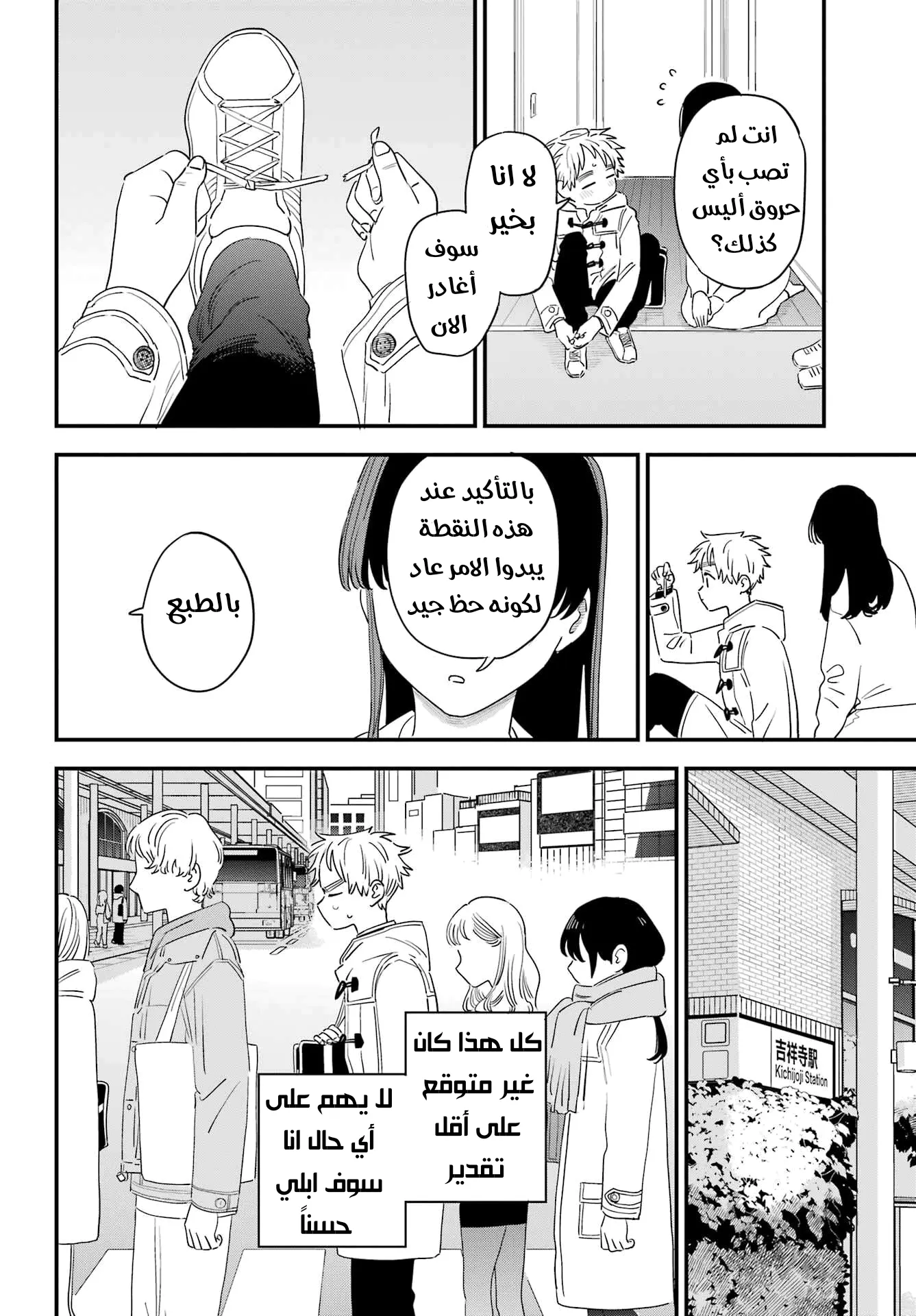 Read Sukinako ga Megane wo Wasureta AR Manga Online