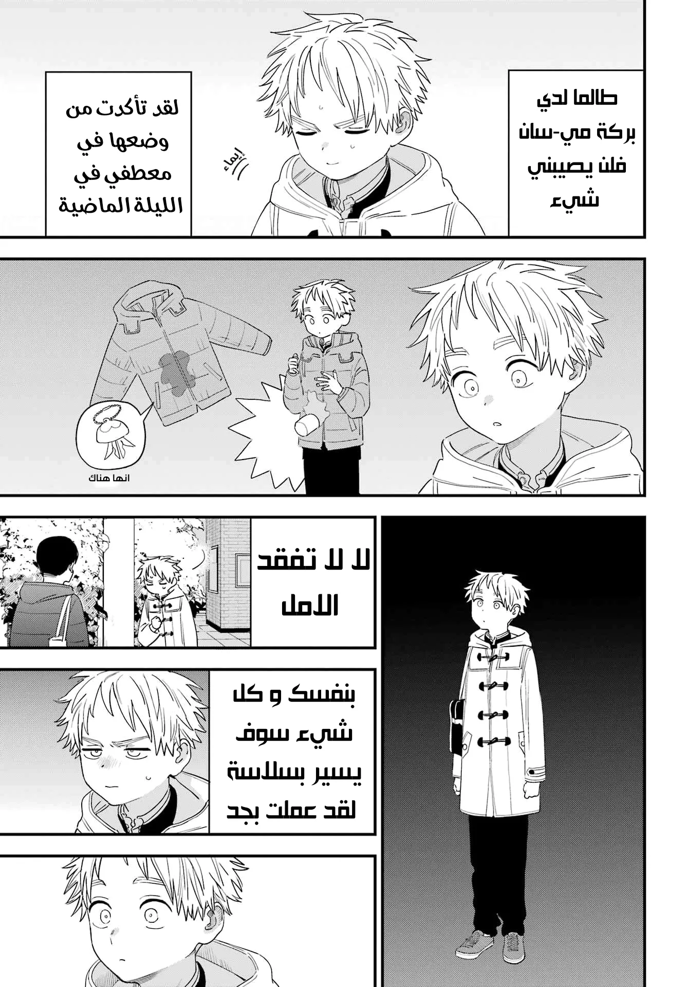 Read Sukinako ga Megane wo Wasureta AR Manga Online