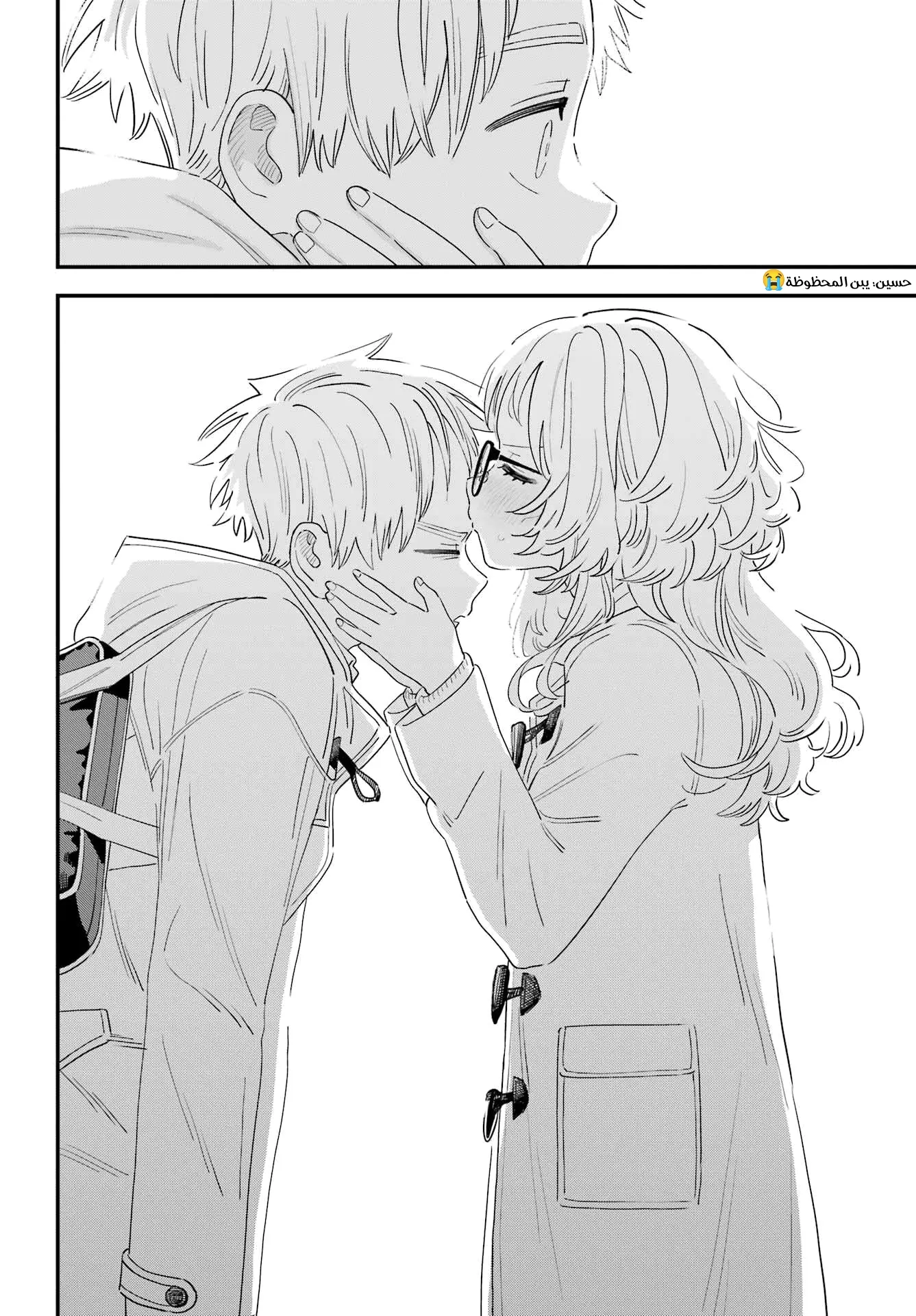 Read Sukinako ga Megane wo Wasureta AR Manga Online