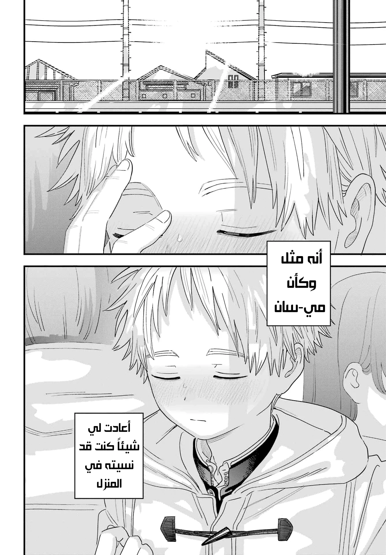 Read Sukinako ga Megane wo Wasureta AR Manga Online