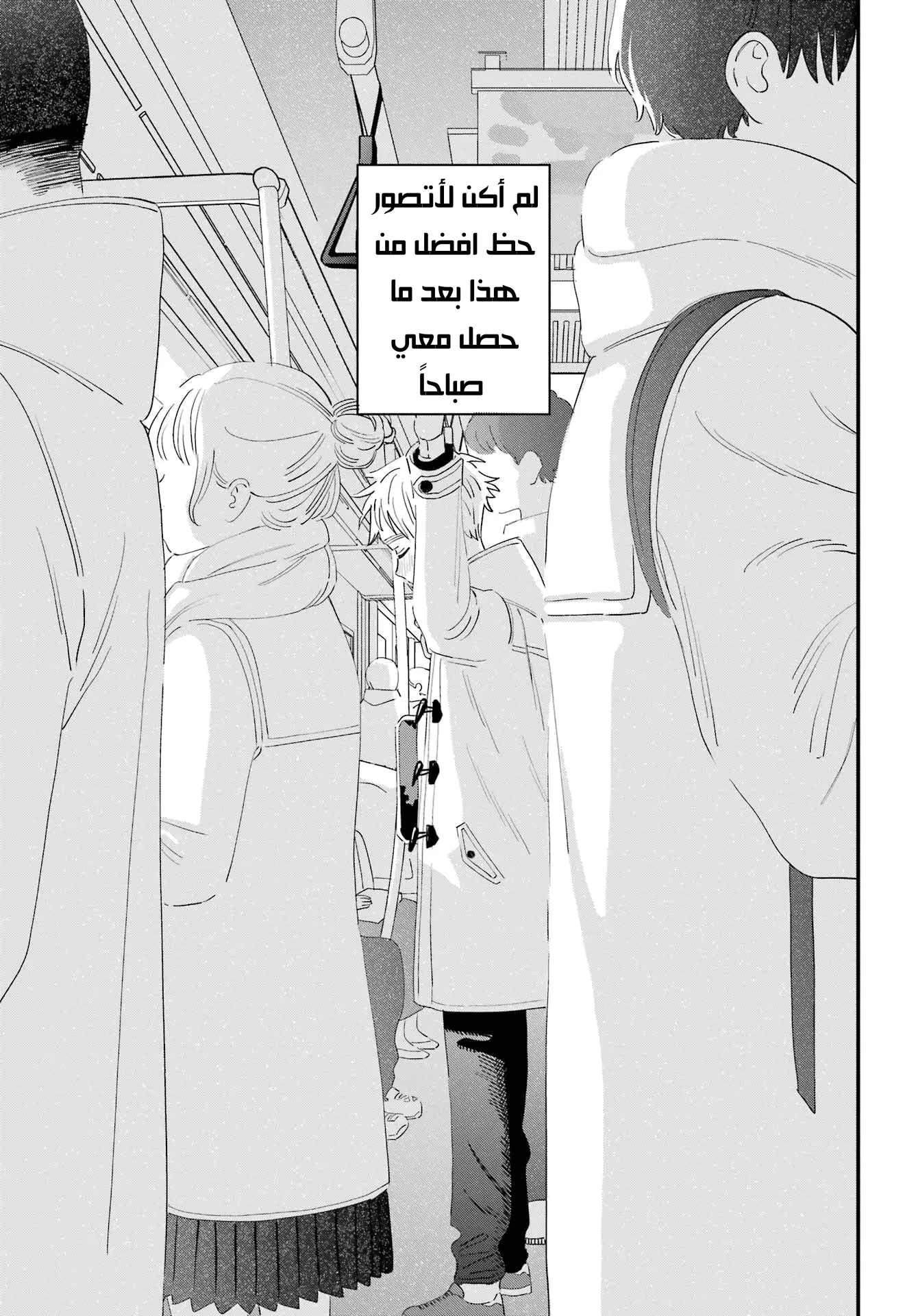Read Sukinako ga Megane wo Wasureta AR Manga Online