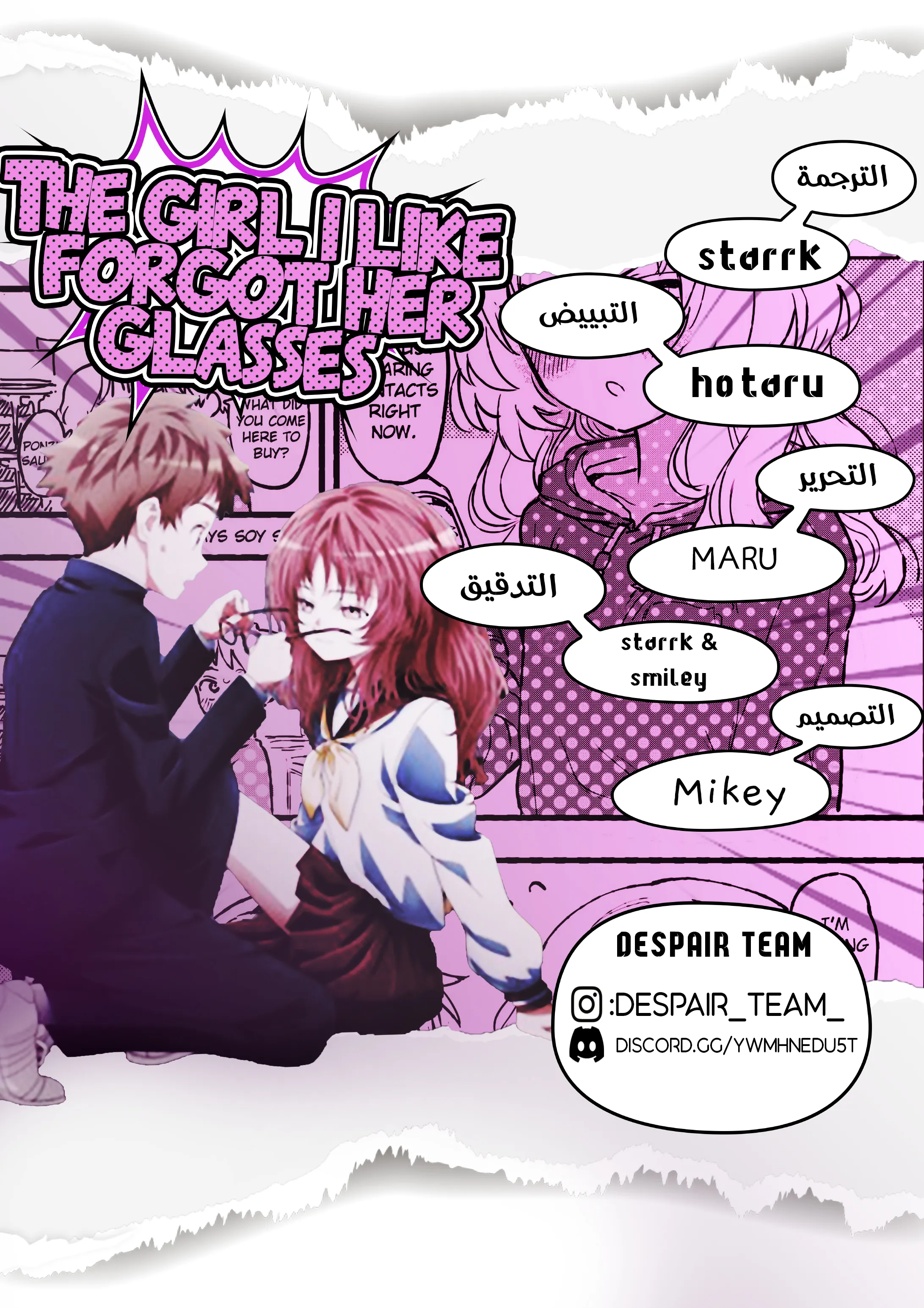 Read Sukinako ga Megane wo Wasureta AR Manga Online