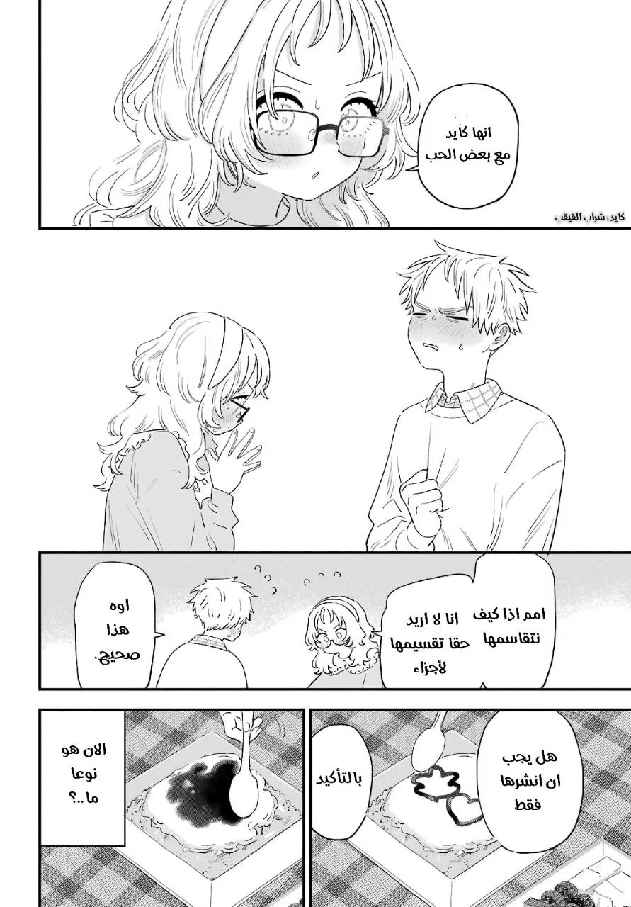 Read Sukinako ga Megane wo Wasureta AR Manga Online