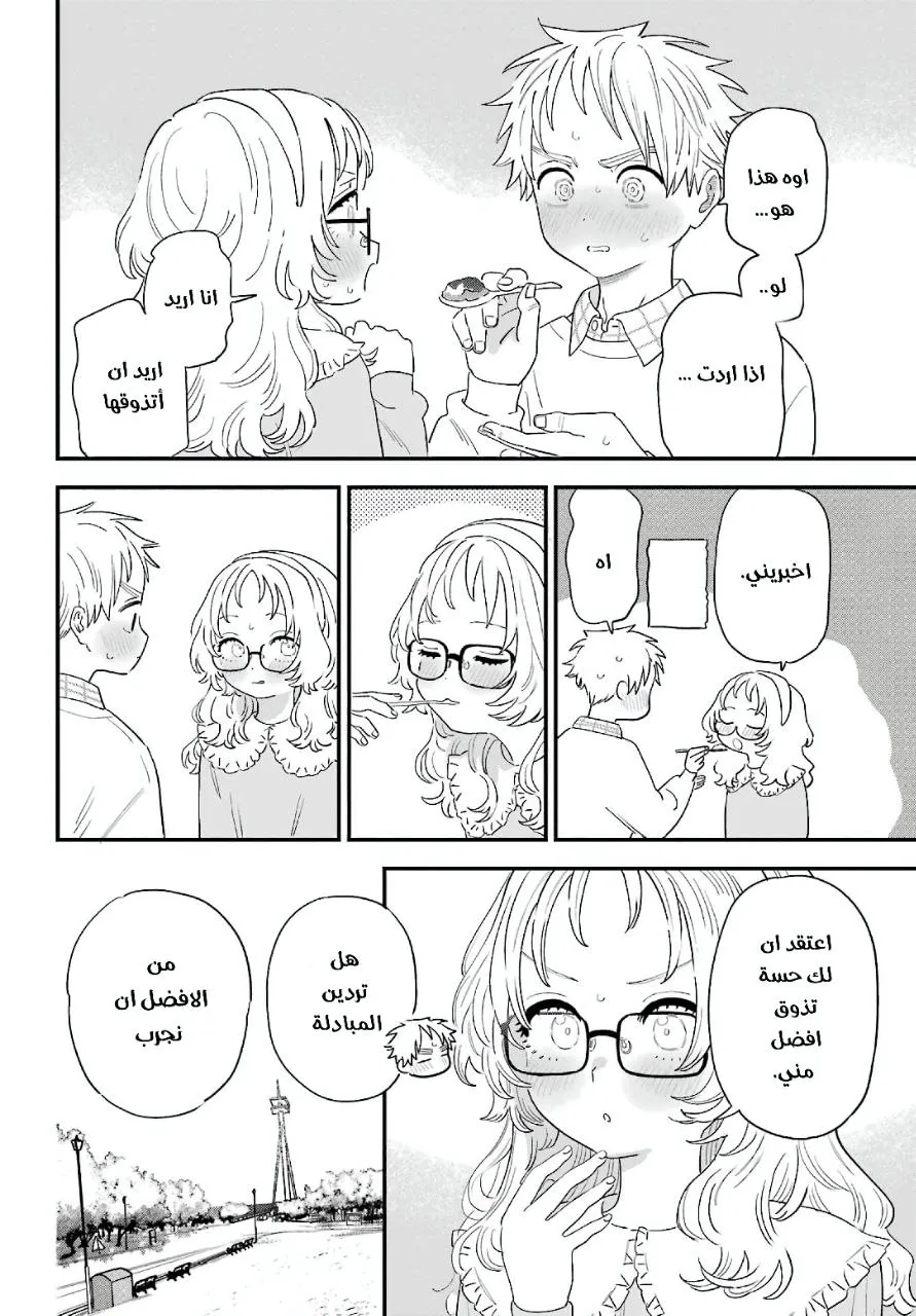 Read Sukinako ga Megane wo Wasureta AR Manga Online