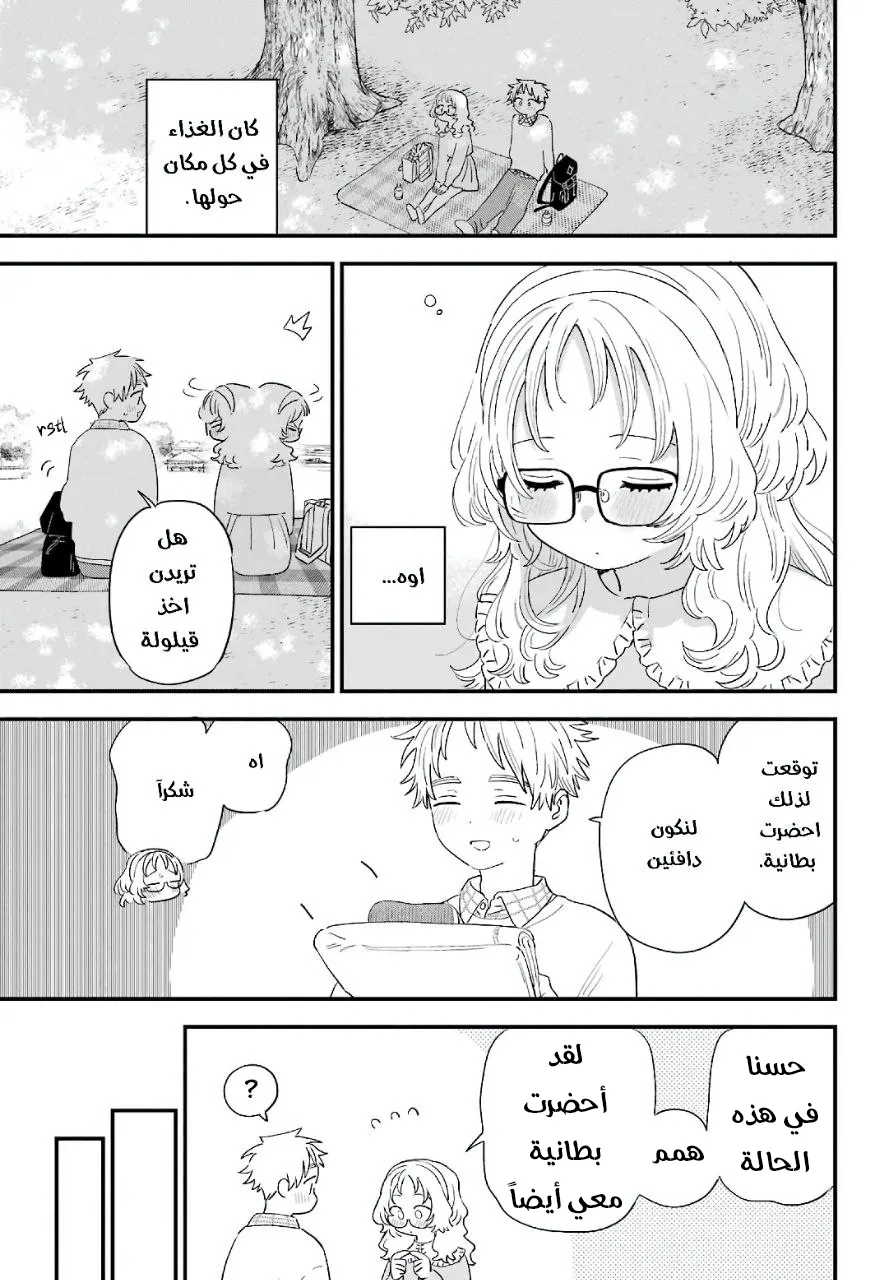 Read Sukinako ga Megane wo Wasureta AR Manga Online