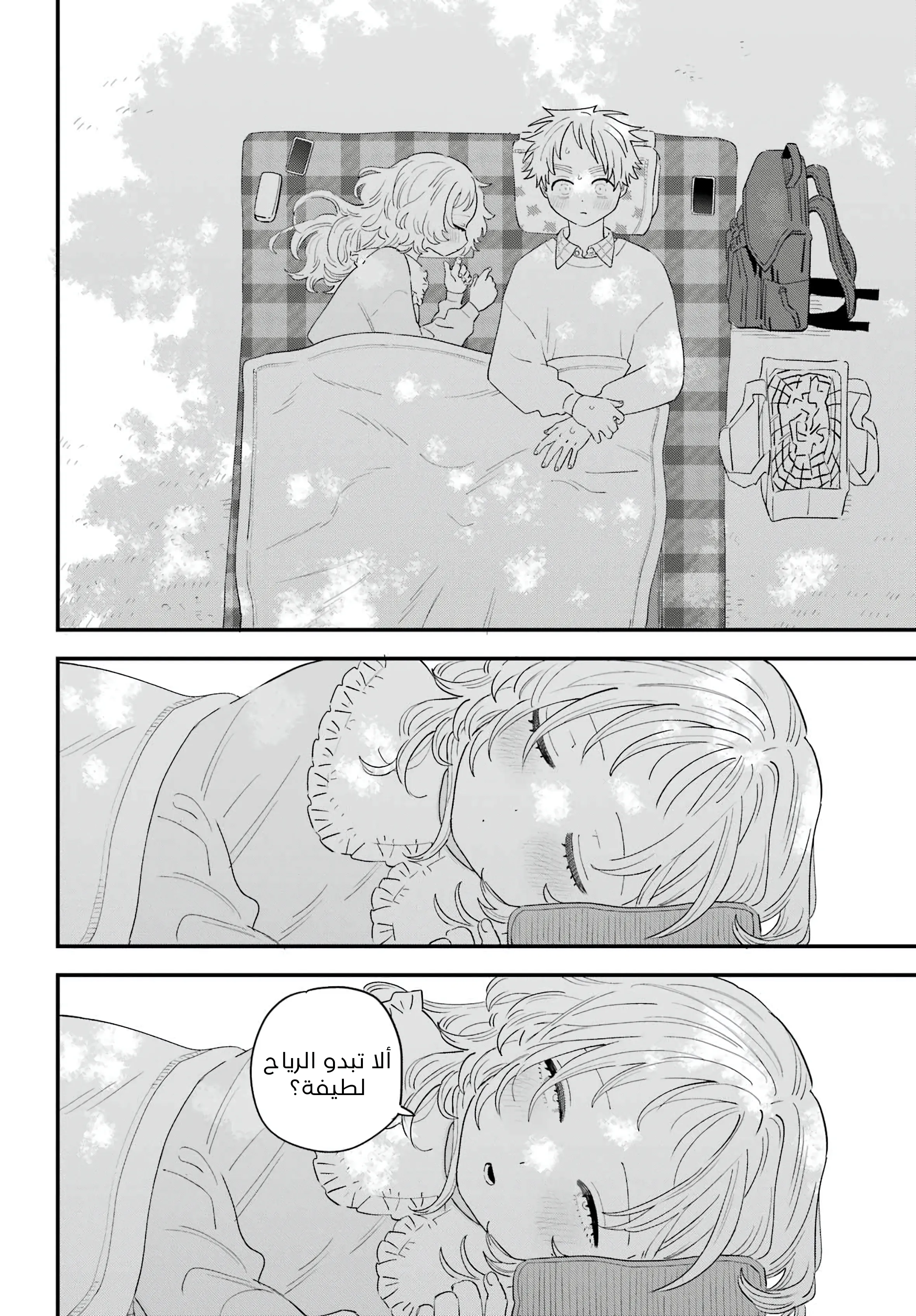 Read Sukinako ga Megane wo Wasureta AR Manga Online