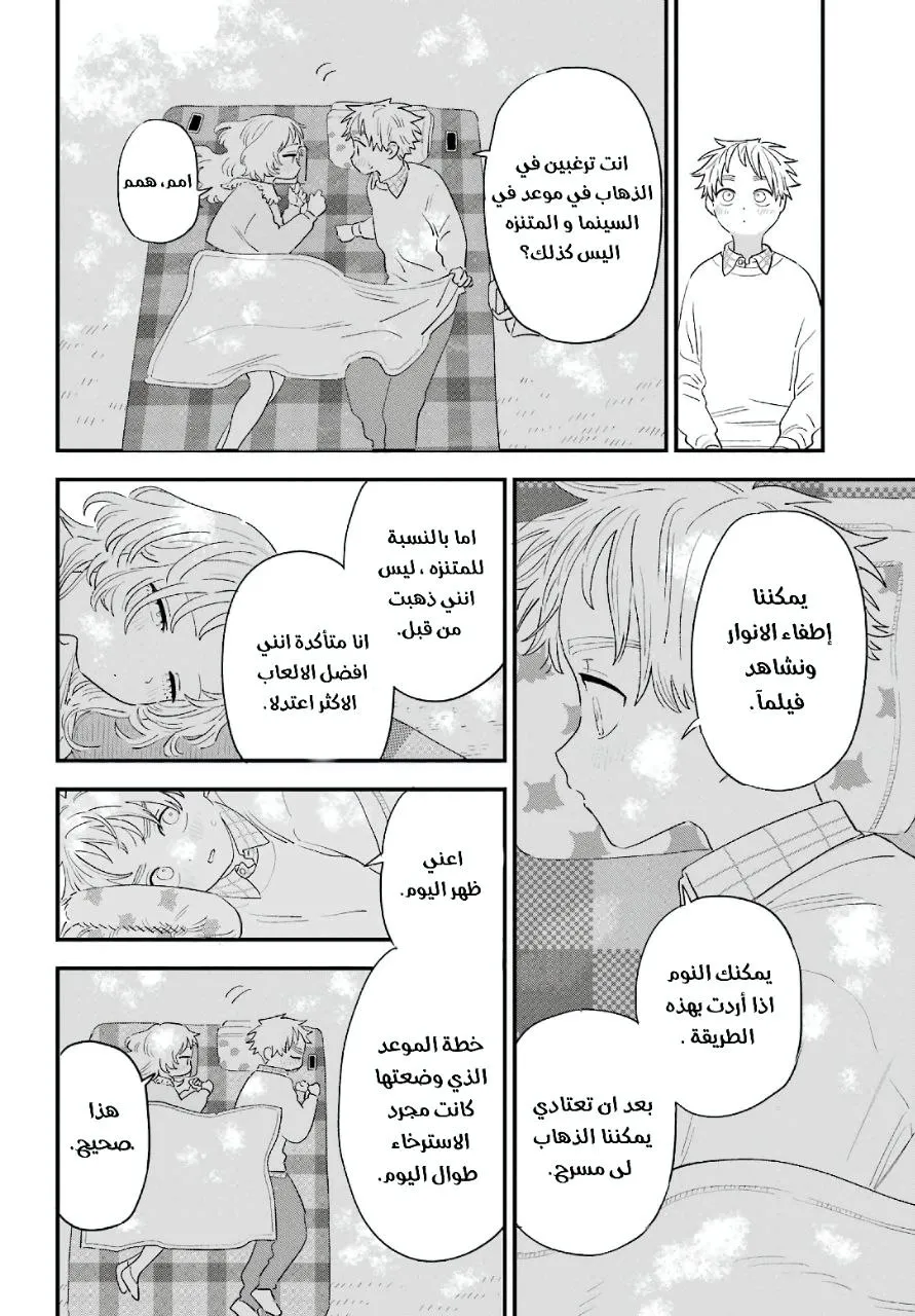 Read Sukinako ga Megane wo Wasureta AR Manga Online