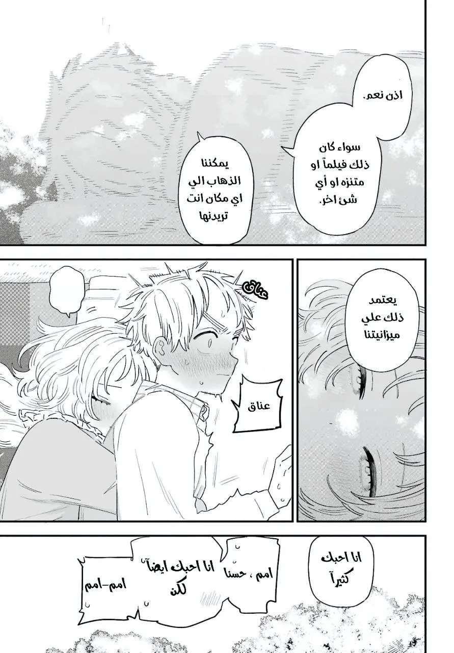 Read Sukinako ga Megane wo Wasureta AR Manga Online