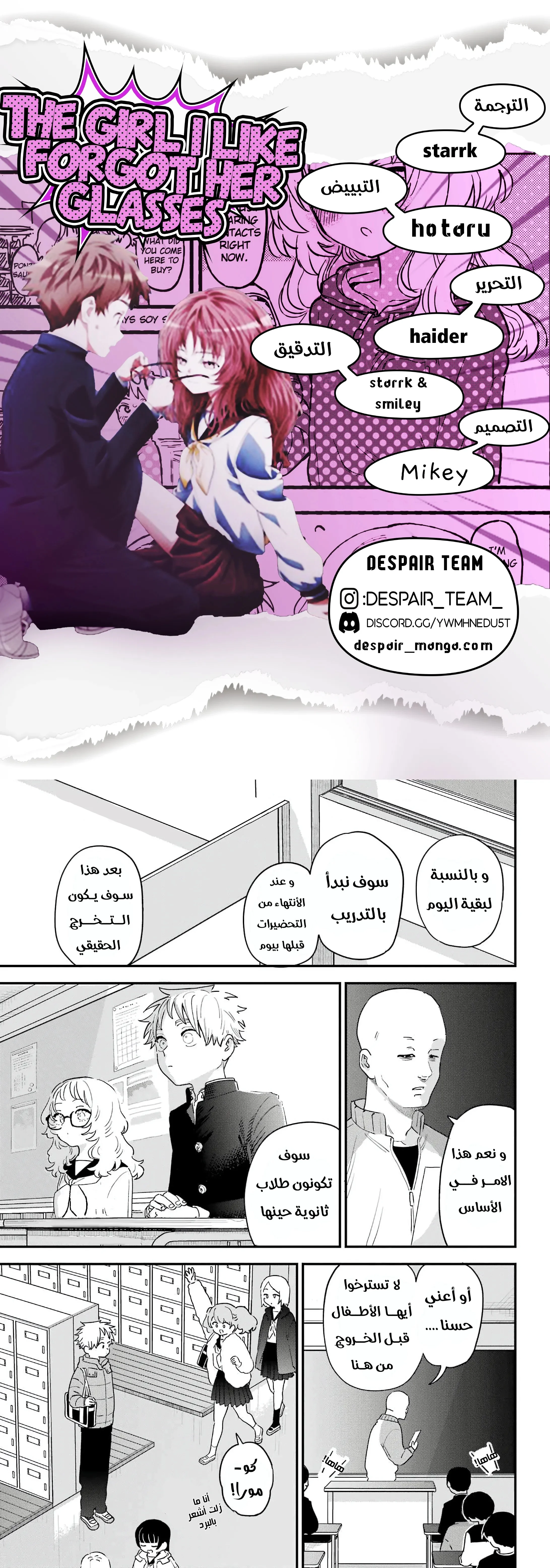 Read Sukinako ga Megane wo Wasureta AR Manga Online