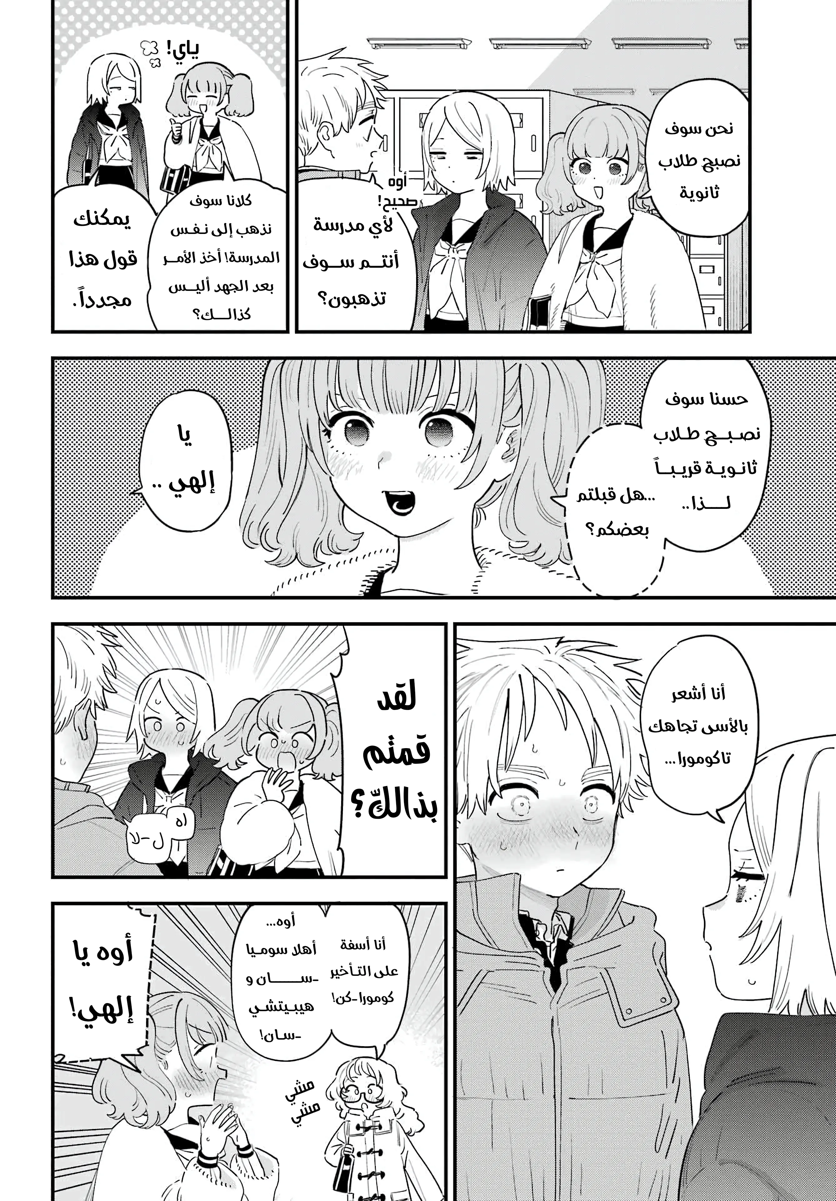 Read Sukinako ga Megane wo Wasureta AR Manga Online