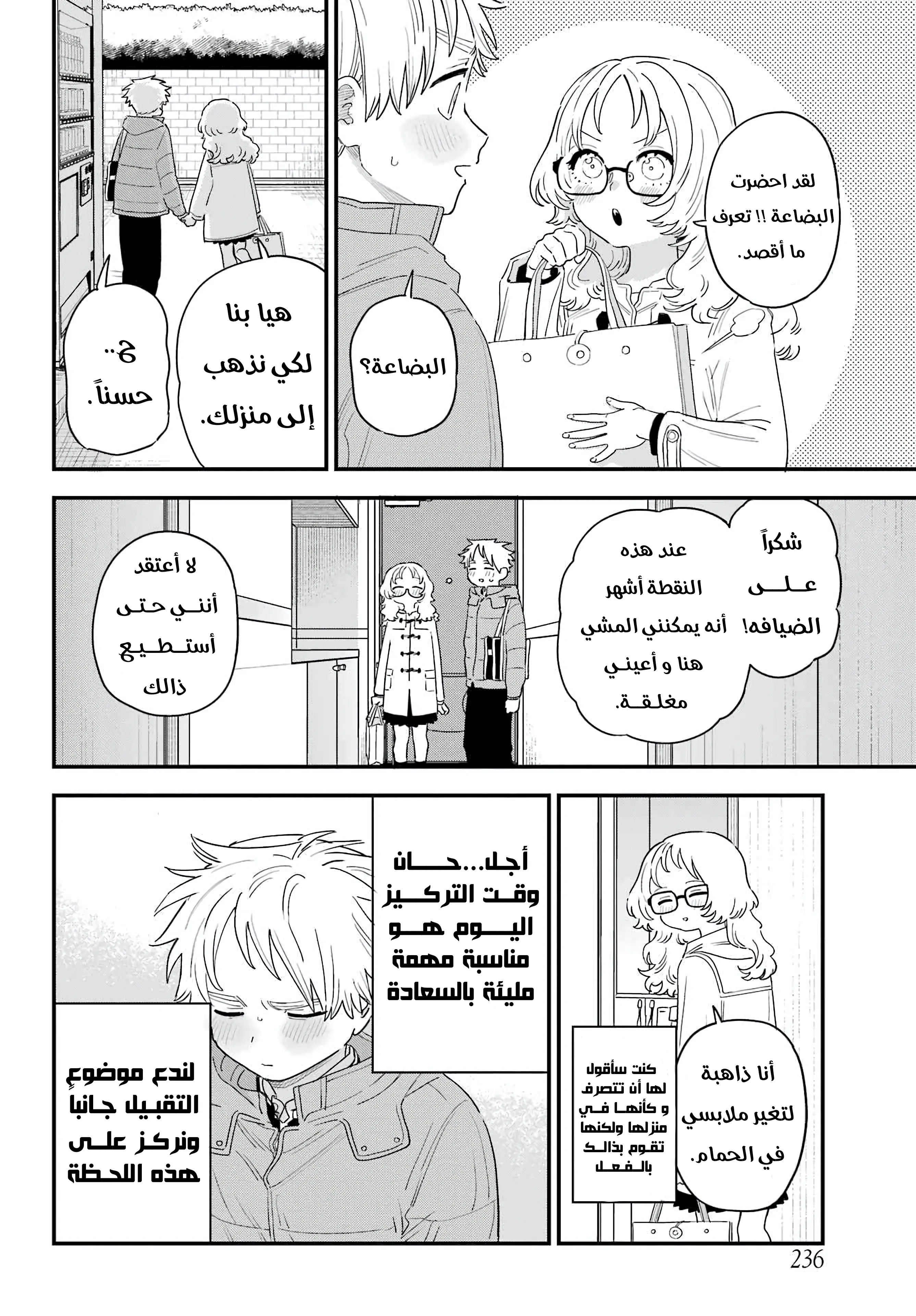 Read Sukinako ga Megane wo Wasureta AR Manga Online