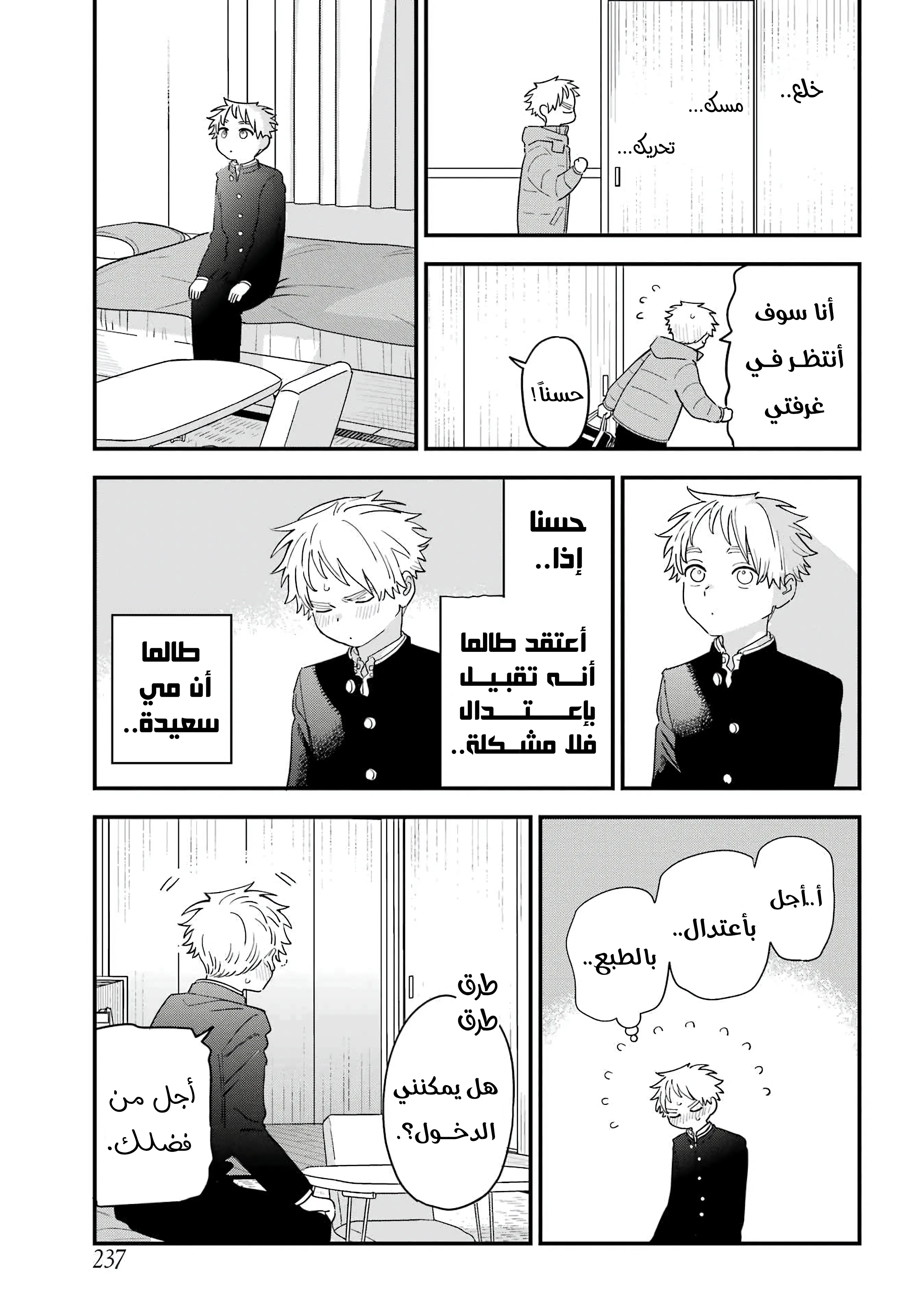 Read Sukinako ga Megane wo Wasureta AR Manga Online
