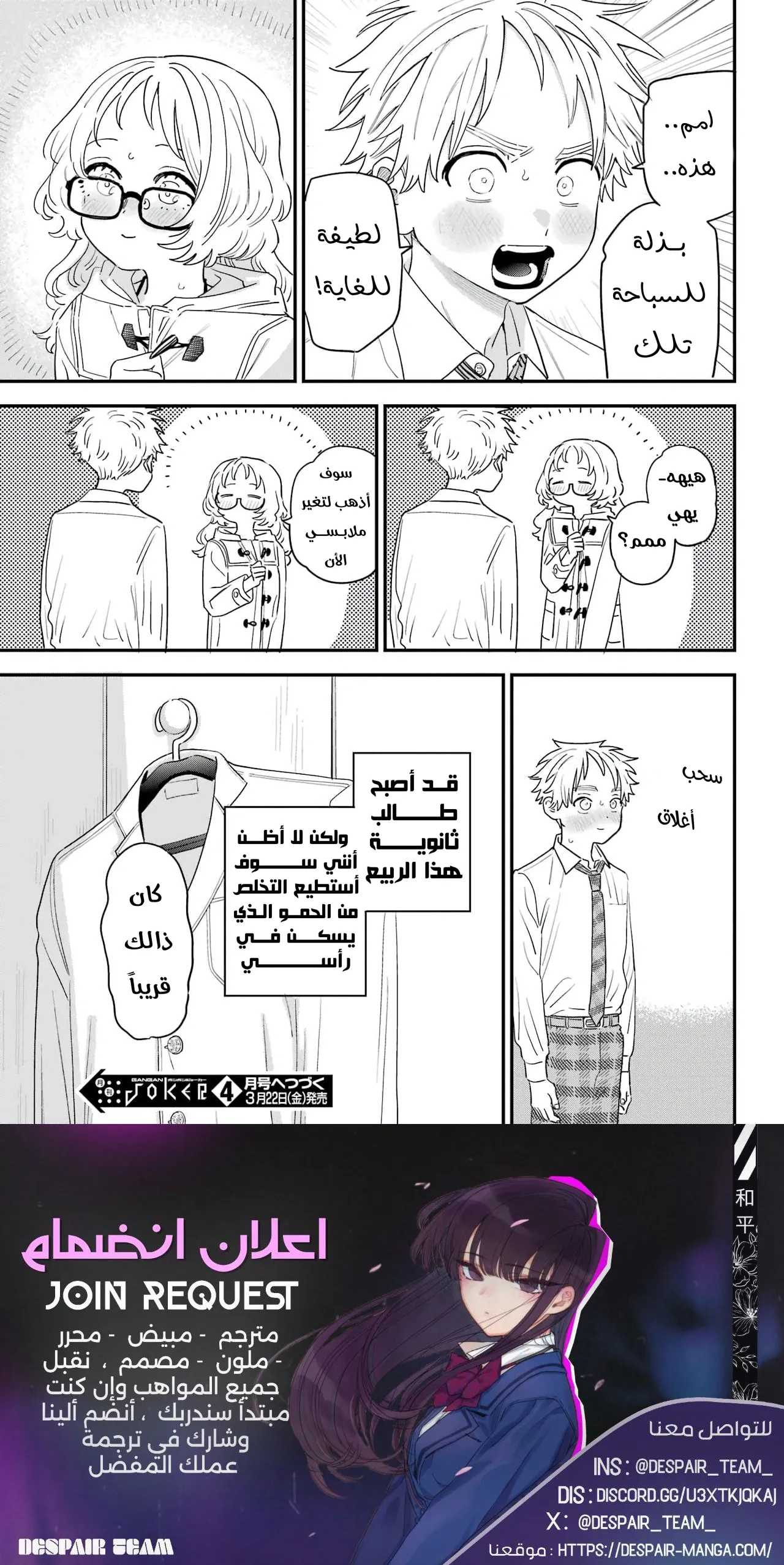 Read Sukinako ga Megane wo Wasureta AR Manga Online
