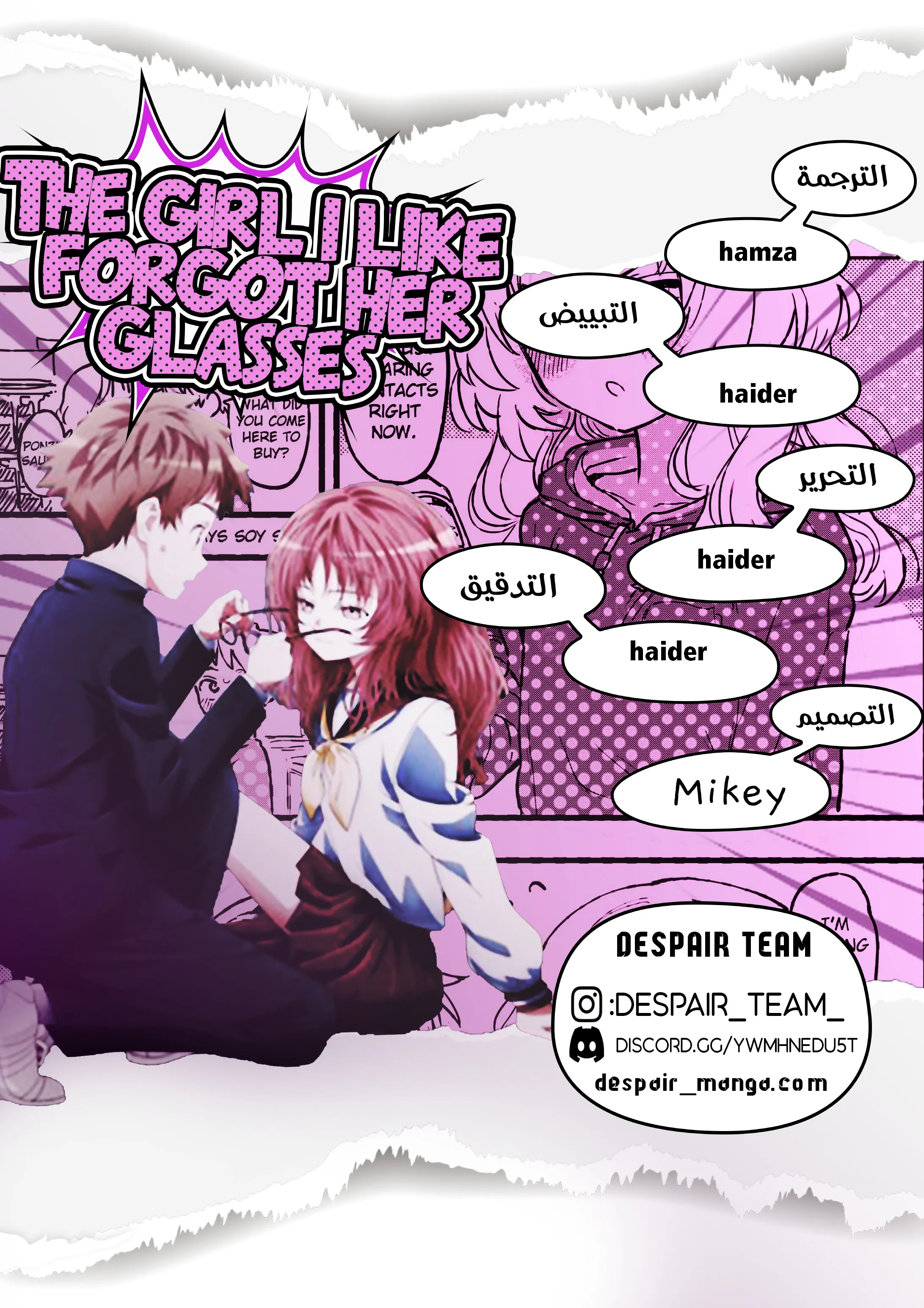 Read Sukinako ga Megane wo Wasureta AR Manga Online