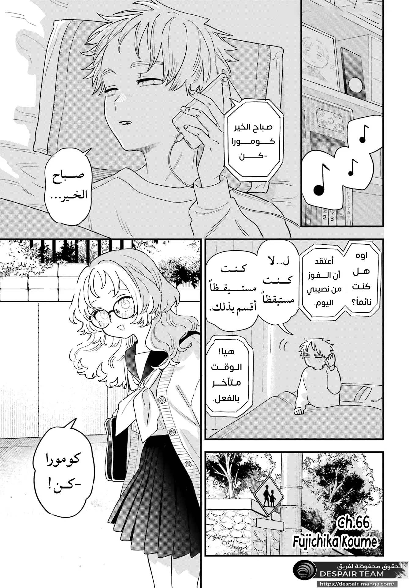 Read Sukinako ga Megane wo Wasureta AR Manga Online