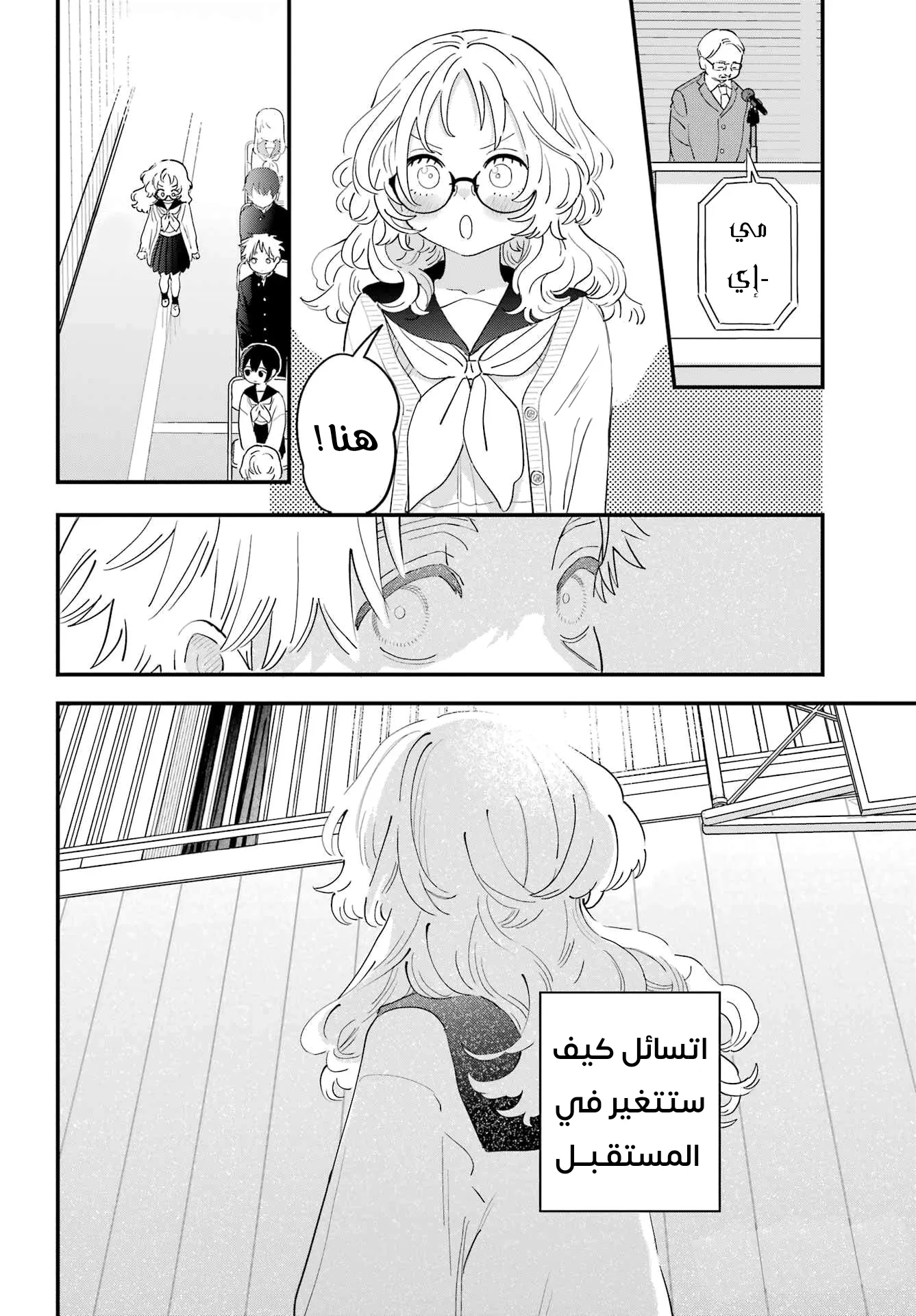 Read Sukinako ga Megane wo Wasureta AR Manga Online