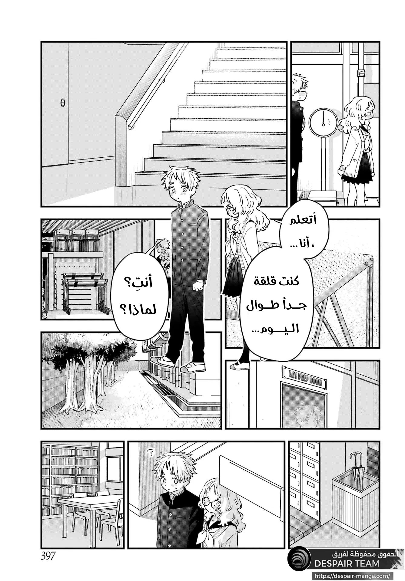 Read Sukinako ga Megane wo Wasureta AR Manga Online