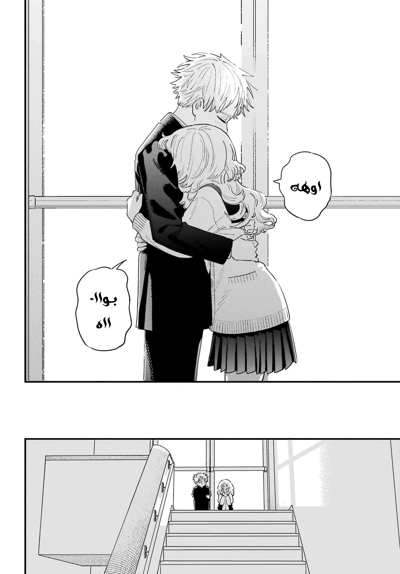 Read Sukinako ga Megane wo Wasureta AR Manga Online