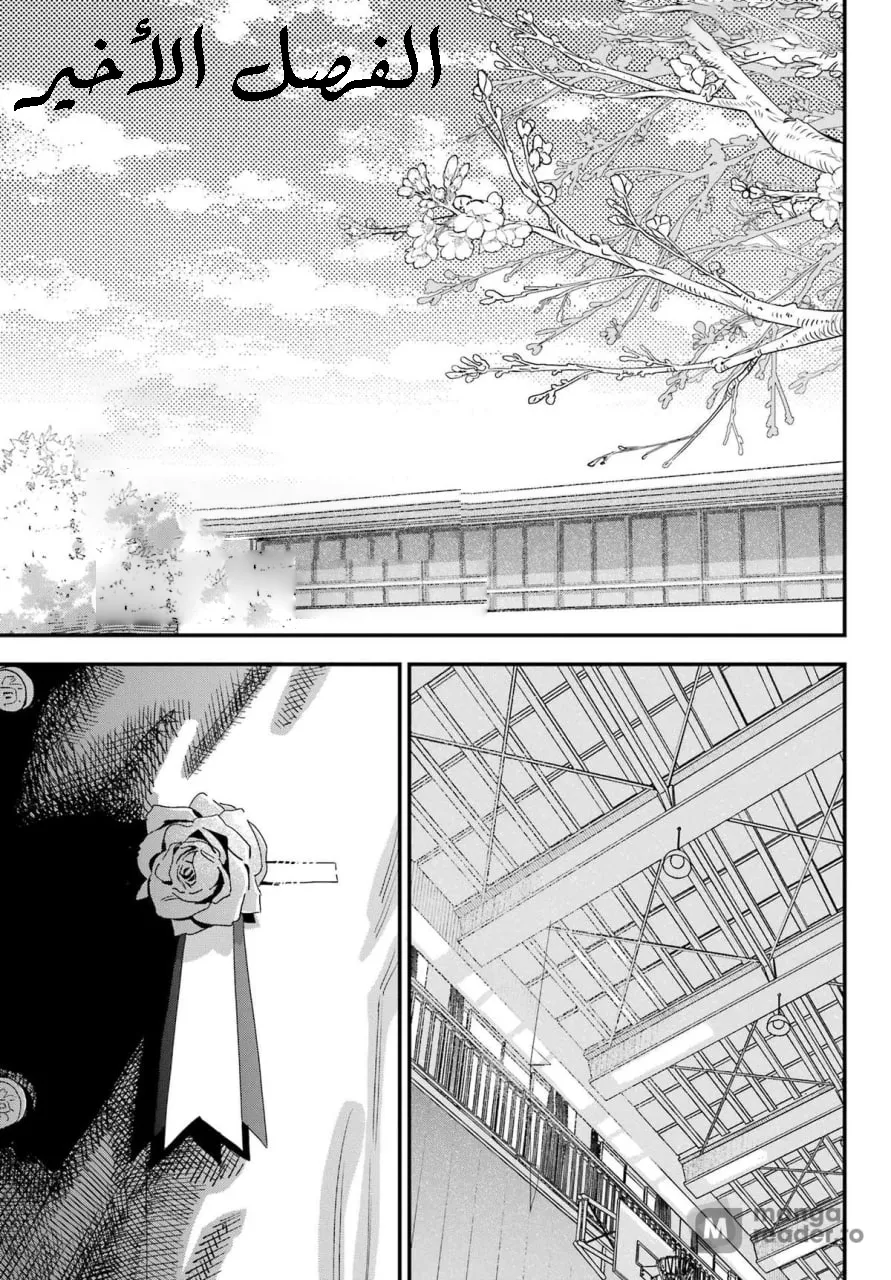Read Sukinako ga Megane wo Wasureta AR Manga Online