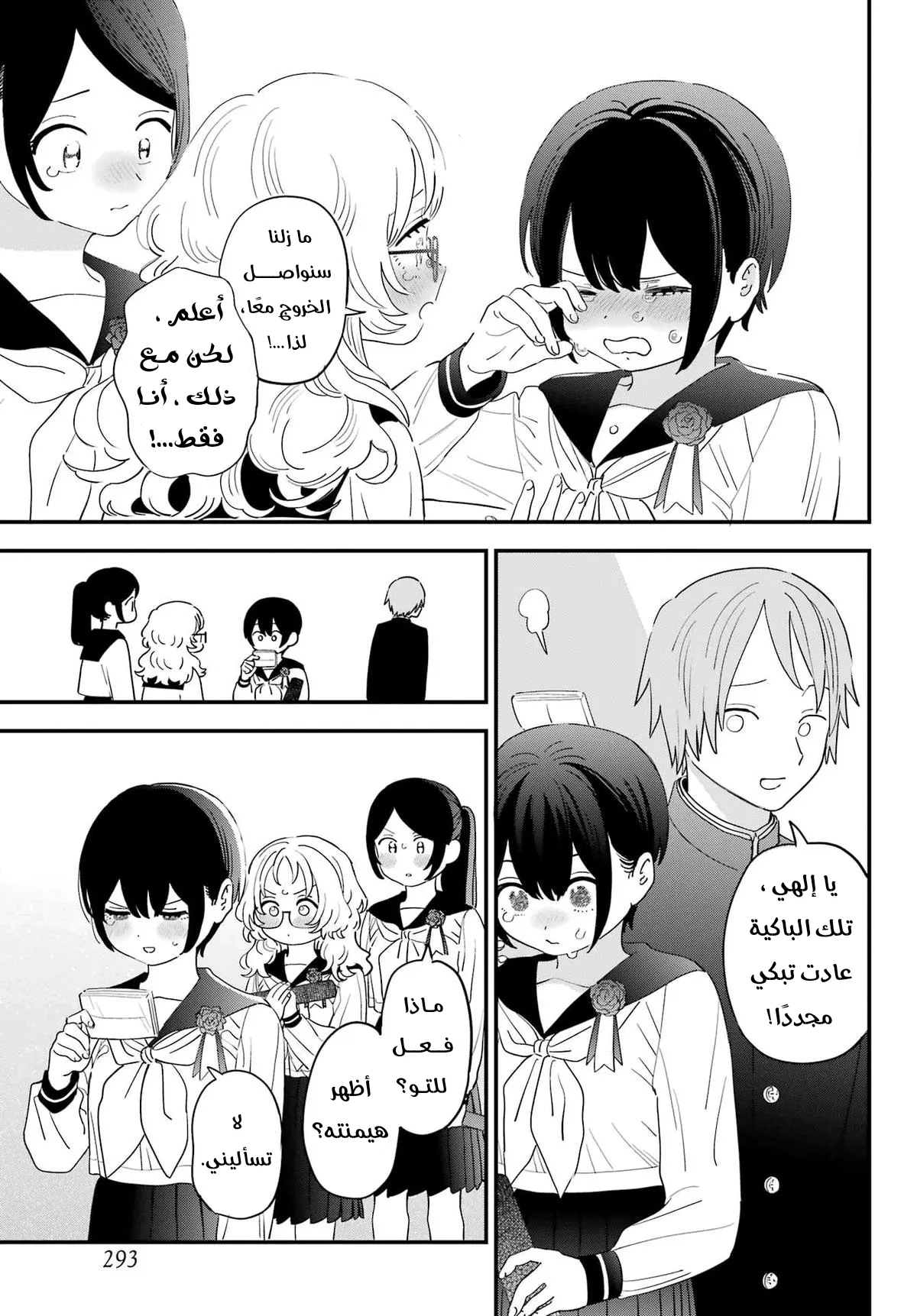 Read Sukinako ga Megane wo Wasureta AR Manga Online