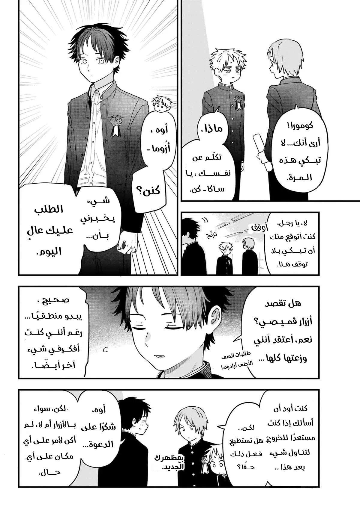 Read Sukinako ga Megane wo Wasureta AR Manga Online
